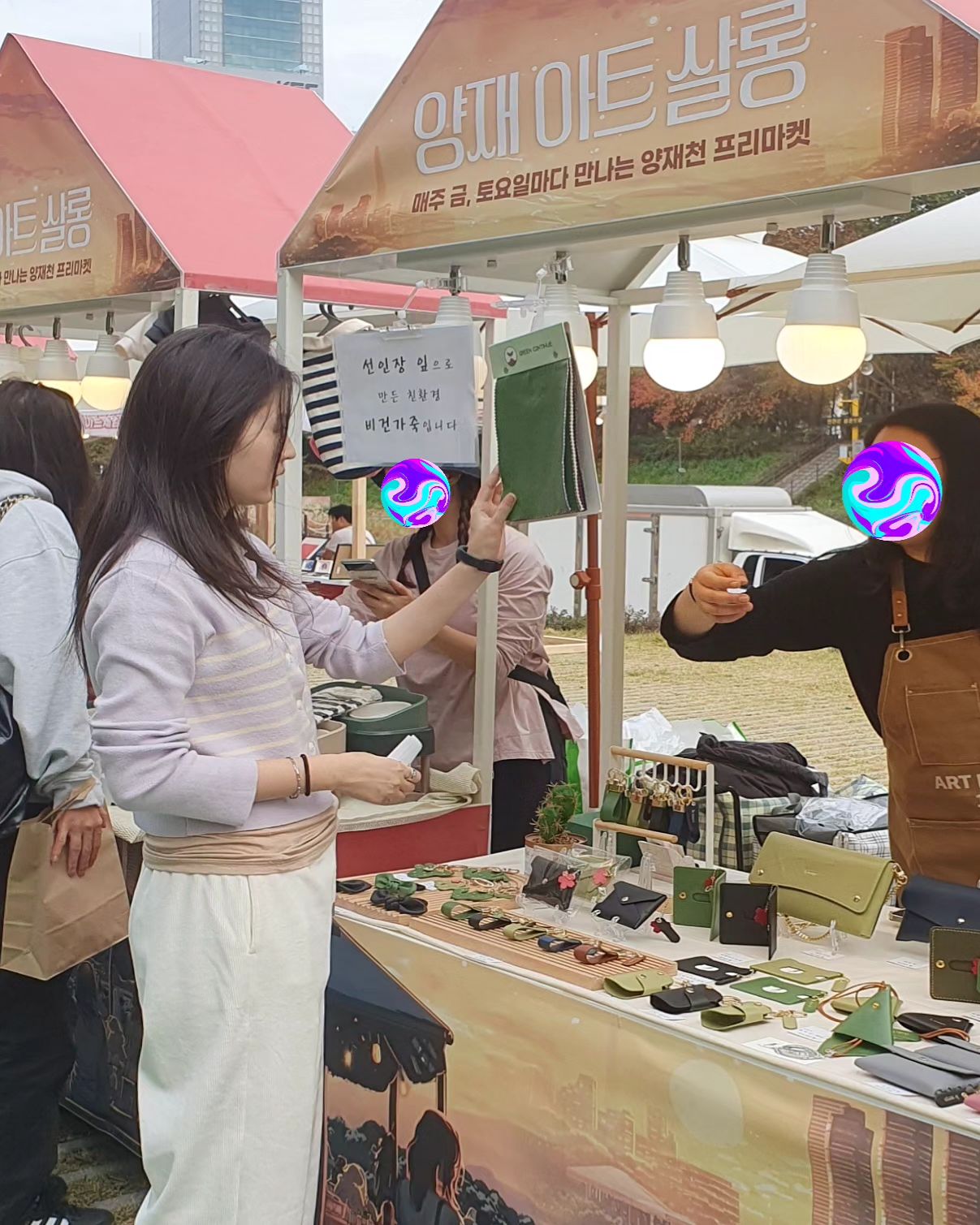 따뜻한 마지막날
머리카락 정리 좀 할걸
#양재천산책 #양재아트살롱 #프리마켓구경 #구경거리 #사람이바글바글