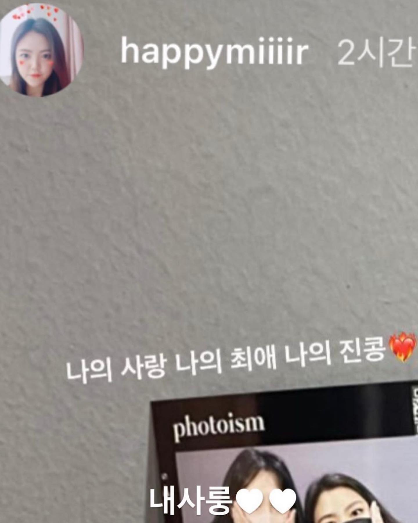 생일 축하해요 나의 밀 🎂🤍
올해 7월부터 만 나이 적용되어서 언니 이제 다시 만 28세 됐어요 !!
며칠 전부터 언니 보러 갈 생각에 마음이 너무 분주하더라고요
어제부터 케이크 사고 새벽부터 헐레벌떡 기차 타러 가는데 너무 신났어요
저번엔 걸어갔는데 오늘은 자전거 타고 갔거든요 
케이크 흔들릴까 봐 한쪽 손에 들고 탔어요🫨 케이크 예쁘죠 ?

저는 잘 지내는 듯 평범하게 지내고 있어요
평범한 일상을 살아내는 것조차도 감사한 요즘이에요

저는 여전히 언니가 그곳에서도 행복하길 빌어요
잘 지내죠? 많이 보고 싶어요
나 안 보고 싶나 꿈에 한 번을 안 나오시더라고 
그래서 내가 보러 갔지 자주 못 가서 미안해요 
그래도 언니 예쁘게 잘 있는 모습 보고 와서 
저 오늘은 진짜 기분 좋게 잠들 수 있을 것 같아요 

소중한 인연들, 언니의 마음이 닿았던 모든 것들에게 
언니의 예쁘고 따뜻했던 모습이 오래오래 기억되길 바라요
미리 언니 잘 지내길 마음속으로 한 번씩 빌어주세요

그동안 부계정에만 올리고 본 계정에서는 올린 적이 없기도 해서, 
많이 고민하고 올립니다 . 
이렇게 하면 더 많은 분들이 언니 행복을 바라 주실 것 같아서 . 
멀리 살아서 혹은 어떻게 찾아가는지 몰라서 언니 있는 곳 못 보신 분들에게 언니 예쁘게 잘 있다고 보여주고 싶기도 했어요. 
엄청 예뻐요 누구든 언제든 언니 보고 싶으신 분 있으면 같이 보러 가요 :)
긴 글 읽어주셔서 감사합니다. 

그리운 마음 담아 진콩이가.