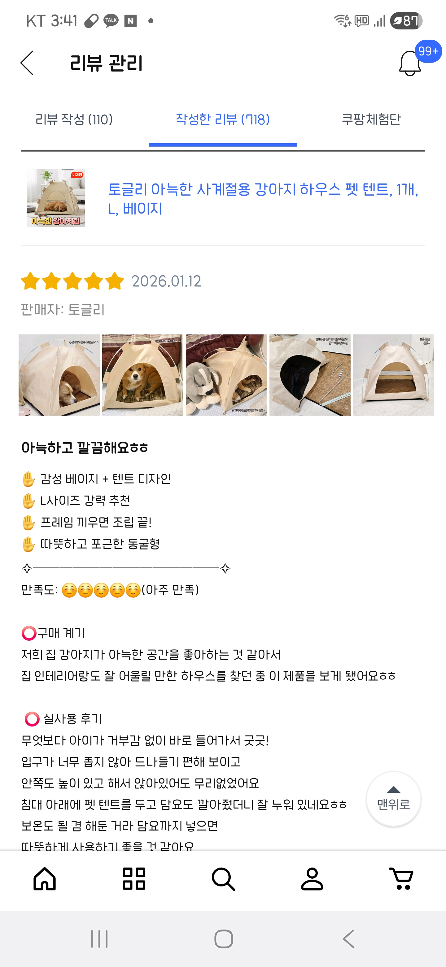 토글리