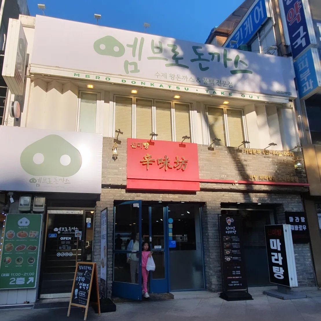 맛집투어 전문리뷰어 터프가이유부남입니다.
오늘은 의정부 로데오거리에 위치한
돈까스맛집을 금요일 퇴근하고 혼밥으로 
다녀온 리얼후기입니다.
지금부터 자세하게 소개하겠습니다.
#의정부맛집 #의정부돈까스 #의정부돈까스맛집
#의정부경양식돈까스 #엠브로돈까스의정부점
#엠브로돈까스 #의정부역돈까스
#쫄면 #세트메뉴 #땡초우동 #점심메뉴
#혼밥 #의정부혼밥 #가족외식
#가성비식당 #저렴한메뉴 #의정부점심
#밥무한제공 #스프 #미니쫄면
업체인스타그램: https://www.instagram.com/mbrodonkatsu__uijeongbu?igsh=MWY1eGl0M2F3eng4MQ==
업체명: 엠브로돈까스 의정부점
주소: 경기도 의정부시 시민로131번길 68 2층
영업시간: 오전11시30분 ~ 21시30분 휴무없슴 
전화번호: 0507-1323-0785
포장,배달,유아의자,무선인터넷,단체이용가능 
의정부제일시장에 주차하고 편하게 이용했습니다.
매장도 넓고 사장님과 직원분들도 완전친절하셔서 좋은미소로 응대해주셔서 기분좋게 식사했습니다.
에어컨이 빵빵해서 너무너무 시원하고 쾌적하여 돈까스를 즐기기 안성맞춤입니다.
주문은 테블릿으로 
엠브로돈까스+미니쫄면 세트 2 24.8
하나는 포장하고 매장에서 혼밥으로 식사했습니다.
돈까스는 부먹이고 쫄면도 탱글탱글 쫀득쪽득 면발이 기가막힙니다.
돈까스도 두께도 적당하고 씹히는맛이 예술입니다.
가격도 착한데 스프,셀프바에서 추가반찬도 편하게 눈치보지않고 자유롭게 가져다먹으니 식성좋은 저도 포만감이 장난아닙니다.
돈까스 겉바속촉 육즙이 팡팡터집니다.
이용만족도 10점만점에10점 재방문의사 무조건입니다.
꼭한번 오셔서 드셔보시고 좋은추억과 든든하게 한끼드시길 강력추천합니다 .
데이트 장소로도 최고였습니다.
줄서서먹는 맛집으로 입소문이 포텐터진곳이라 여긴찐맛집입니다.
♡내돈주고이용한후기