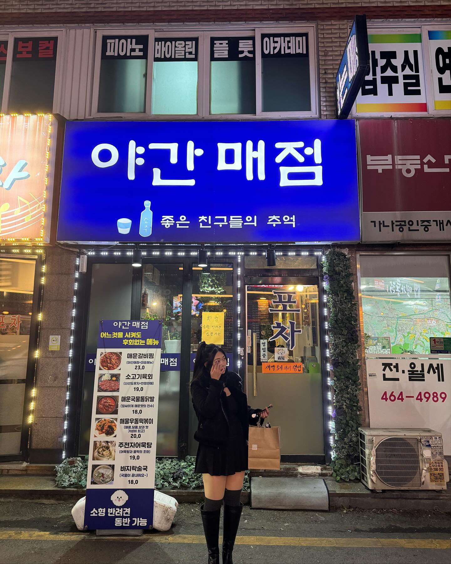 #협찬 #야간매점

✔️야간매점
✔️경기 안양시 만안구 안양동 711-61

안양중앙시장쪽에  있는 작고 포근한 술집!
시그니처 메뉴인 매운갈비찜부터 다양한 안주들이 모두 맛있었던 곳!!

작은 소형견은 동반입장도 가능해서 귀여운 강아지들 구경하는 재미도 쏠쏠했다 :)

사장님도 완전 친절하시고 새벽5시까지 영업하는 곳이기 때문에 동네 친구들과 술한잔 하고싶을때 또 방문하고 싶은곳😊😊

#안양동술집 #안양동불고기 #안양동안주맛집 #안양동매운닭발 #안양동매운갈비찜 #안양일번가맛집 #안양일번가술집