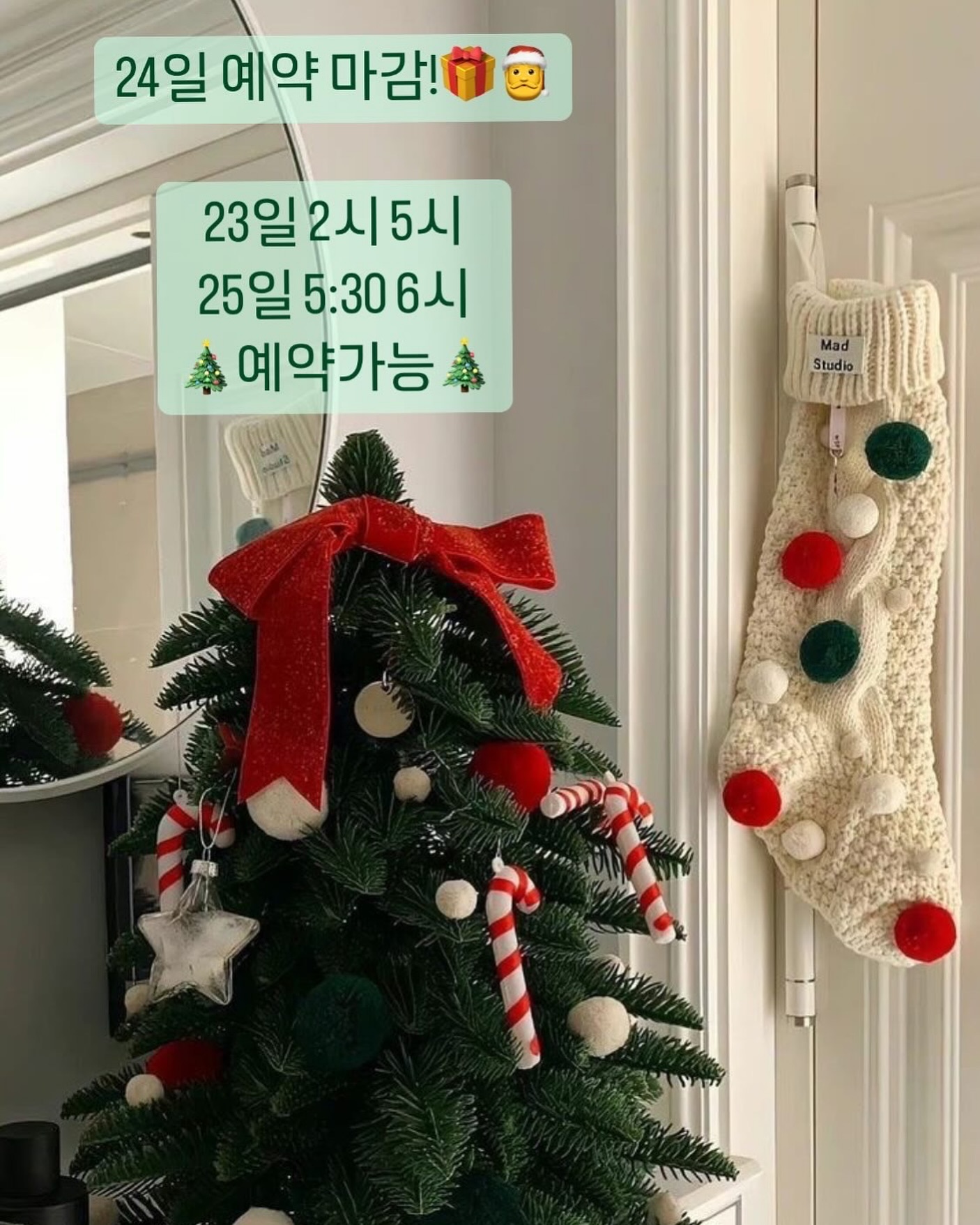 크리스마스 저랑 함께 하실 분?ㅎㅎㅎㅎ
놀러 나가면 사람 많고 웨이팅 해야 하고…춥고..
나랑 같이 따듯하게 눈썹이나 이쀼게 하자구요 ♥

절대 약속 없어서 일하는 거 아님!
일하고 싶어서 하는 거임!ᵒ̴̶̷̥́ ·̫ ᵒ̴̶̷̣̥̀

#울산속눈썹펌 #울산속눈썹연장 #울산크리스마스 #울산크리스마스케이크