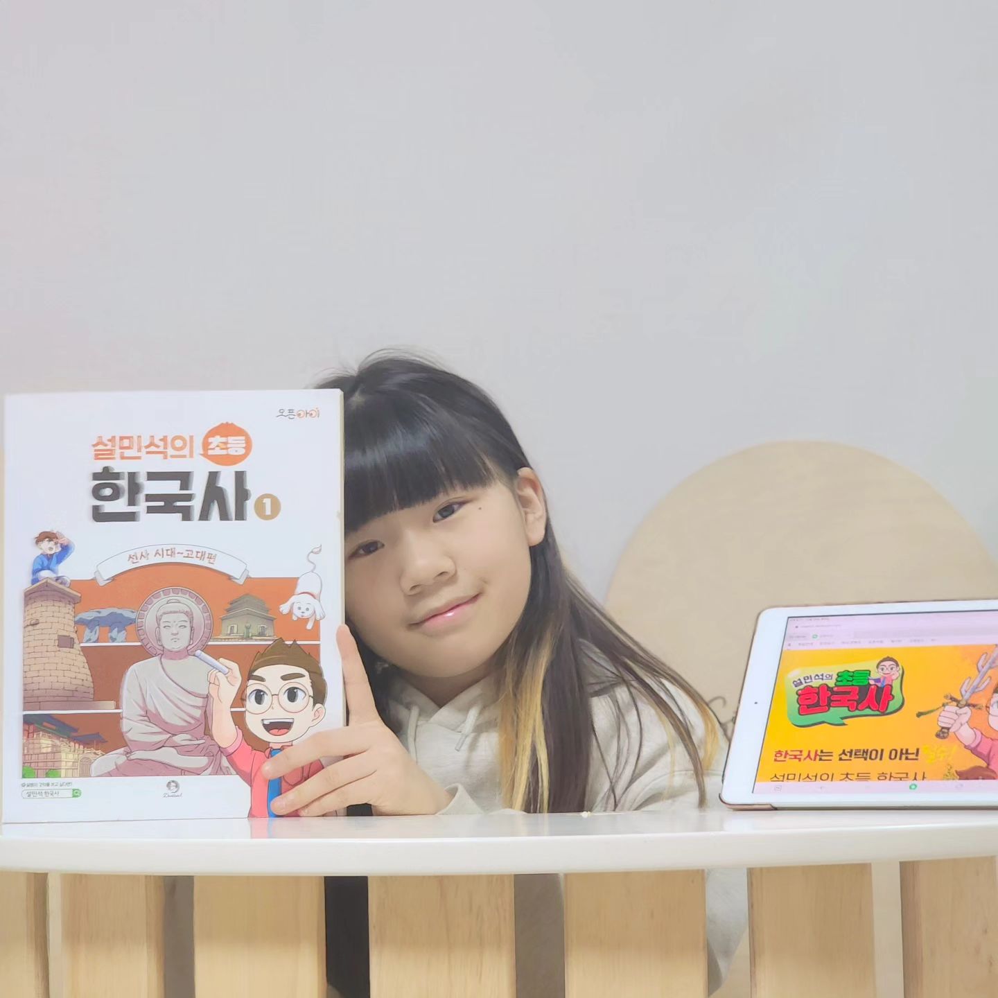 #협찬

 💙 설민석의 오픈 아이 초등 한국사 🧡

한국사에 관심이 많은 아유니!!
설민석쌤 캐릭터가 가수 이석훈님을 닮았다네요!!
그래서 좋다는(?) ㅋㅋㅋㅋ
한국사 교육과정은 
초중고 주요과목으로 수능 필수과목으로
요즘 신경쓰고 아윤이가 좋아하는 과목 중 하나에요☺️🥰

기초부터 튼튼하게 다져야 암기는 물론
역사는 정말 중요하니까요 ❤️

 초등 교과 완성과 중등내신 대비까지 설민석쌤과 함께!! 

베스트셀러인 책 ✔️
🩷 설민석의 한국사 대모험을 워낙 좋아하는지라 
 캐릭터와 세계관에 익숙해서 강의에서도 재미있고 친근하게 접할 수 있답니다 
√ 암기가 아닌 이해 바탕의 개념학습으로
 중학교 한국사 교과 내용을 설쌤과 함께
 시간여행을 하며 익혀 눈에 확 각인됩니다 

✅️ 한국사능력 검정시험 자격증 획득도 가능!!

✅️ 강의 1> 개념 학습 & 주요 문제풀이 중심
흥미와 전반적인 이해력 Up
https://youtu.be/YATDOxE8H8O

 ✅️ 강의2> 심화 학습 & 논술 문제풀이 중심
중등 교과 및 자격증 과정을 대비
https://youtu.be/97is 17blzby

✅️ 완벽한 교과연계 👍
✅️인물, 사건, 문화재 중심 한판 정리

https://openi.dankkum.com/
단꿈아이 홈페이지에서 즐거운 강의 시청 가능합니다 🩷

τнänκ чöü ᰔᩚ dankkum_e

#설민석 #초등한국사 #오픈아이 #설민석한국사 #한국사대모험 #설민석의한국사대모험 #설민석의오픈아이 #단꿈아이 #설민석강의 #한국사능력검정시험 #설쌤 #설쌤강의