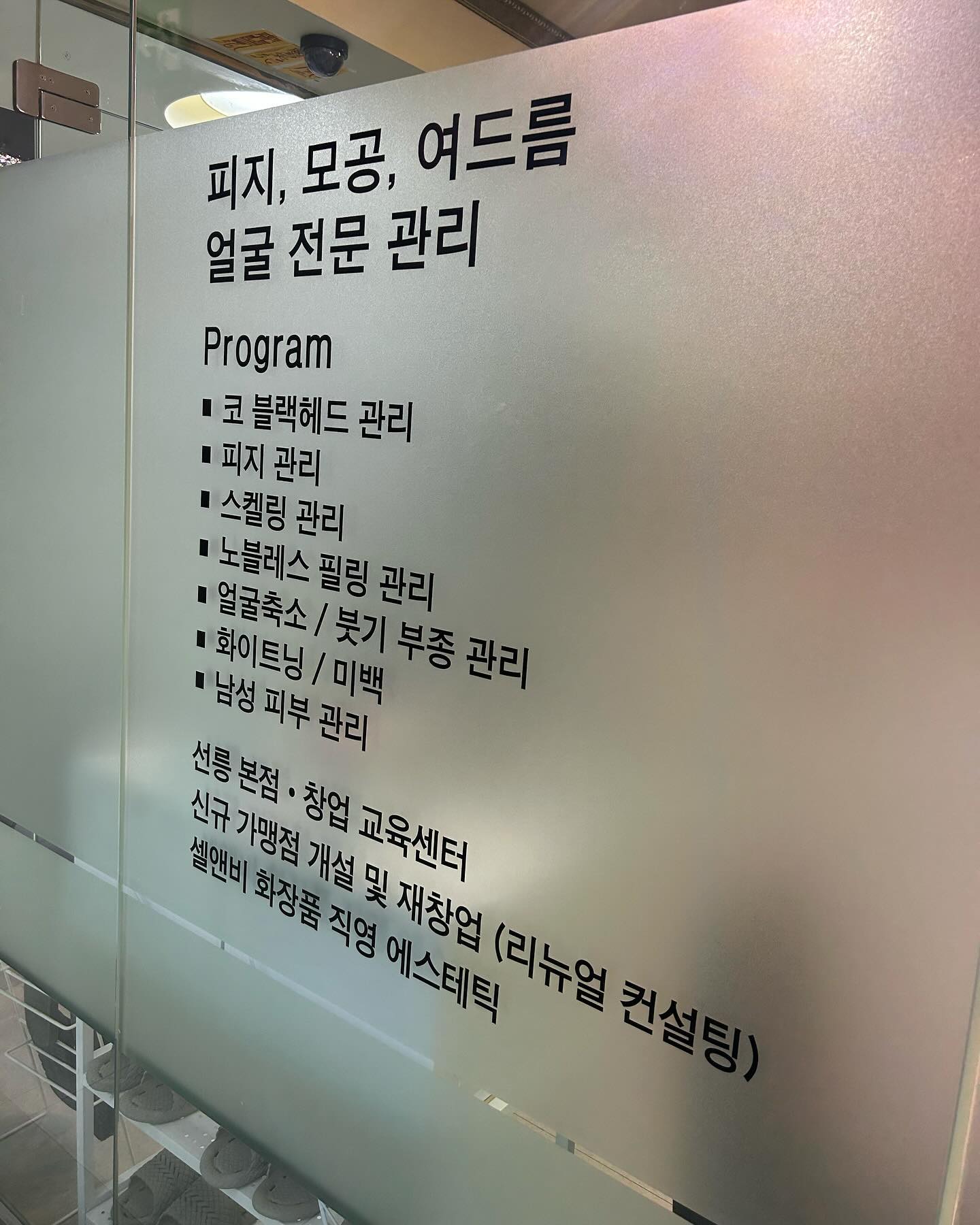 ♡[셀앤비에스테틱/선릉본점]♡

.
.

요새 피부에 열감도 높아지고 각질과 피지가 쌓인거 같아서 선릉 #셀앤비 에스테틱에서 피지관리 & 모공속노폐물제거  받고왔습니다 원래도 홈케어로 항상 피부관리는 해주는편인데 워낙 예민해서 각질케어를 잘못해주고 팩만 올렷더니 점점 피부메이크업이 안먹어서 관리받구왔어요 
처음에 스티머로 충분히 모공을 열어주시고  스크러버로 피지를 정리해주셨어요 피지양이 많아서 관리하면서 코처럼 예민한 부분할때 눈물이 살짝 날려고했지만 이뻐질려면 참아야죠!! 
각질과 피지가 쌓이기 전에 꾸준히관리하면 피부열감도 어느정도 잡히고 피부톤도 맑아질수있다고 하더라구요! 한달에 한번씩 방문하면 너무 좋을것같아요

📍플레이스(지도) : http://naver.me/xOCdy9U1
📍셀앤비공식쇼핑몰 : https://www.cellnb.com/main/index.php
📍셀앤비에스테틱 인스타 : https://www.instagram.com/cellnb_aesthetic

.
.
.
cellnb_aesthetic
#선릉역피부관리 #각질관리 #좁쌀여드름 #여드름성피부 #모공속노폐물 #얼굴각질제거 #저자극필링 #건조한피부 #필링관리 #진정관리 #얼굴각질관리 #여드름진정 #좁쌀여드름필링 #선릉피부관리 #선릉에스테틱 #선릉역에스테틱 #역삼피부관리 #셀앤비에스테틱