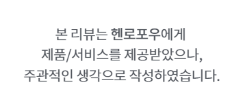 편하게 구강관리하기, 강아지양치대용템 헨로포우 덴탈스프레이 추천!