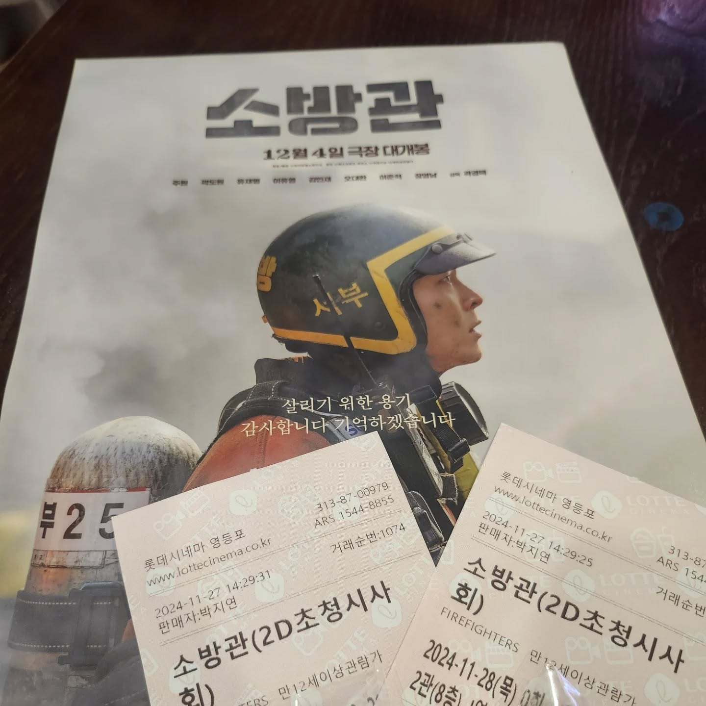 #영화소방관 #소방관응원리뷰
소방관분들의 노고와 희생을 다시 한번 알 수 있게된 영화
너무 어릴때 일이라 꼬꼬무 보고 영화를 보게되었는데 소방관분들의 열정과 사람을 구하기 위한 노력을 느낄 수 있었던 시간
너무 슬픈 일로 인해 구조 환경과 처우가 개선됐다는 마지막 자막이 더 슬펐다😢
꼭 보세요...!!!
#감사합니다 #기억하겠습니다 
#멋진배우들
#주원#유재명#이유영#김민재#오대환#이준혁#장영남
#곽경택감독작품