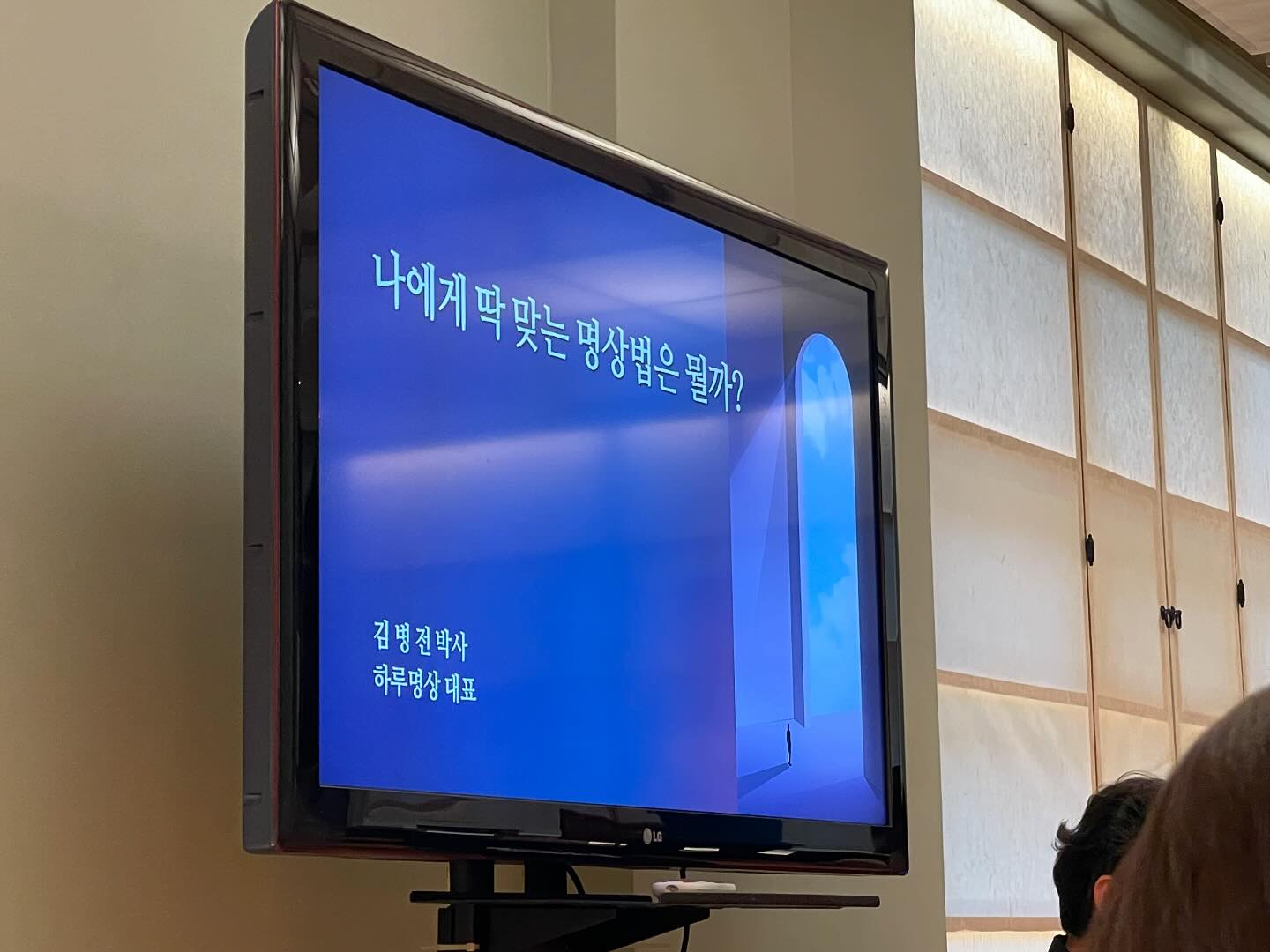 #🧘‍♀️
#명상어플 #하루명상
<나에게 딱 맞는 명상법은 뭘까?>
.
스스로를 잘 돌보겠노라 다짐하는 2024년
⠀
하지만 웃프게도 1월 1일부터 지금까지 어떻게 지나온 지 모를 정도로 실감이 나질 않는다
⠀
밤에 잠이 안 와 인스타그램을 보던 중
익숙한 안국역에서 프로그램이 있어 신청했다가 좋은 선생님과 시간을 보낸 것 같아 좋았던 어느 날의 기록