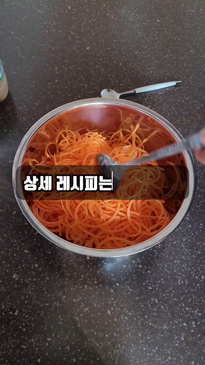.
.
두루두루 활용도 높은 당근라페!
샌드위치, 김밥, 또띠아 어디든 다 잘어울려요~
.
📍당근라페 만들기
 (당근한개정도 분량 레시피입니다)

✔️ 레몬즙 1T, 화이트발사믹 4T, 올리브오일 4T, 꿀 1t
  소금, 후추 약간
.
코즐릭스 크런치 머스타드 들어가면 맛이 더 좋아요.
없어서 패쓰!
.
골고루 섞어서 냉장고에 하루정도 넣어두고 먹으면👍👍
.
mrs_macarons 레시피입니다~
.
오늘 점심은 김밥으로 해야겠어요!^^
.
#살림하는엄마 #살림스타그램 #요리 #당근라페 #활용도굿
#스파이럴 #스파이럴라이저