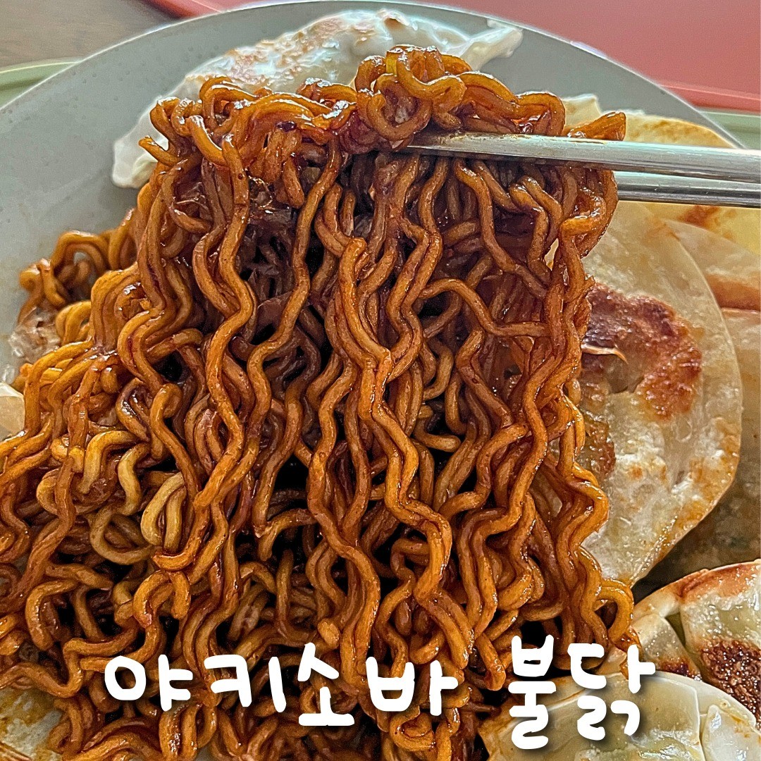 일본에서만 팔았다던 #야키소바불닭 🇰🇷 출시!!
편의점 세군데 돌아서 찾아왔따😂

일본 가면 꼭 먹어야겠다 싶었는데..
한달전쯤에 한국에 정식​으로 나왔다는데 지금알아버린 ㅠㅠ
_
🔥맵기: 까르보불닭정도로 적당히 매콤! 

딱 눈에 띄는건 면이 되게 얇다는점이었다
비주얼이나 맛이나 묘하게 사천 짜파게티가 생각나지만, 
조금 더 가볍고 불닭만의 매운맛이 있어 확실히 다르다

야키소바보단 불닭 정체성이 더 강한 맛

꿀팁은 마요네즈에 가쓰오부시 뿌려먹었더니 야키소바 매력이 살아나서 더 맛있음!

_
미국에서만 팔았던 #하바네로라임
그리고 일본에만 팔았던 #야키소바

신메뉴는 먹어봐야지! @불닭처돌이

#미니스탑 #컵라면 #불닭 #먹스타그램 #일본 #일본한정 #신메뉴 #불닭볶음면 #야키소바불닭볶음면