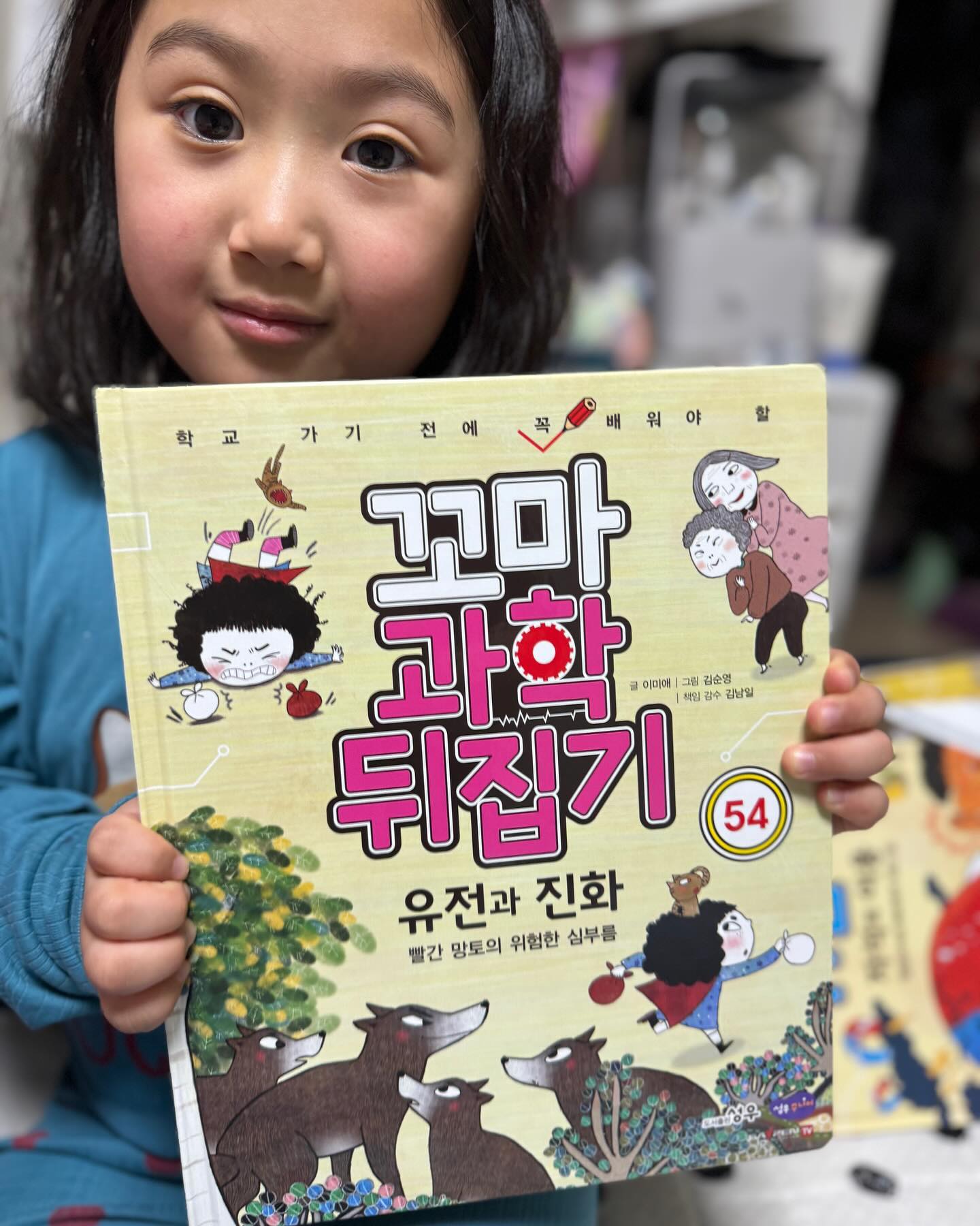 #제품협찬 #도서출판성우

빨간망토의 위험한 심부름으로
유전과 진화를 알아보자
생물은 어떻게 진화했으며 유전이란 무엇일까요?
우성 형질과 열성 형질은 어떻게 구분할까요?
독후활동으로는 사람마다 입술 생김새도 다 다른것을
알아보기 위해 입술도장도 만들어보았어요

#꼬마과학뒤집기 #꼬과뒤 #과학실험놀이