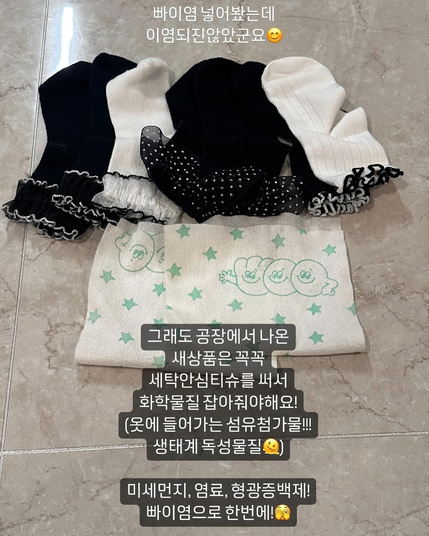 안그래도 시간 모자란데! 
빨래까지 나눠서 하기엔 너무 바쁘잖아요?

검빨, 흰빨, 아기옷, 엄빠옷
모두 다 넣고 그냥 돌리세요!

그리고 세탁물에 빠이염만 넣어주세요👏🏻

이미 많이 세탁했던 옷이라면
컬러옷 상태 보고 1-2장
새옷은 2장정도 넣고 단독세탁!

✔️옷만들때 사용되는 화학물질,염색물
✔️형광증백제 흡착
✔️미세먼지 흡착
✔️사이즈 UP⬆️ 1.5배 큰사이즈
✔️100% 생분해원단
✔️미세플라스틱 ❌
✔️포장까지 친환경🫶🏻
✔️사용 후 건조기, 세탁기 먼지 훑고 버리기

정말
저도 살림시간 줄이고 싶어서
무조건 (이전에는 이염되던말던) 섞어서 빨아파였어요
남편 운동복, 아이 속옷, 청바지까지...
그러다보면 흰옷이 회색옷 되기 일쑤!🤣
아 몰라몰라! 그러고 버리기도....☺

그래서 빠이염을 만나기전엔
인터넷에서 보이는 이염시트! 그냥 사서 썼어요
이것도 꽤 색이 뭍어나오길래
’아 이염시트를 꼭 써야겠구나‘ 했는데
빠이염 쓰고 왠열. 신세계 !

색이 훨씬 진하고
자주빨던 빨래에서도 나오는 누루딩딩한
오염물질 !!! (이게뭐야?!ㅋㅋㅋ)
이러니 찝찝해요 안해요!?
그냥 빨기 너무 찝찝 그 자체...

빨래더미 안에 2장정도 넣어주면
그렇게 안심될수가 없어요...🤭

빠이염 진짜 아무나 주는거 아니라고 하셔서
잘 팔아보겠다고 바짓가랑이잡고 했던 1차공구
잘 끝내서 2차도 잡아왔습니다!!!😊
딱 이틀! (9-10일)간만 진행해요 ㅜ.ㅜ

절대 놓치지마시고!!!
빠이염하고 함께 안심세탁하세요 ☺
✨출산선물,집들이선물,엄마선물 진짜 강추!

🏷#빠이염
📍5월 9일 ~ 5월 10일
📍구성
3박스 ,6박스, 선물세트
📍체크포인트
✔️옷만들때 사용되는 화학물질,염색물
✔️형광증백제 흡착
✔️미세먼지 흡착
✔️사이즈 UP⬆️ 1.5배 큰사이즈
✔️100% 생분해원단
✔️미세플라스틱 ❌
✔️포장까지 친환경🫶🏻
✔️사용 후 건조기, 세탁기 먼지 훑고 버리기

jooa_life 프로필링크에서 구매하실 수 있습니다!
👆🏻사진 아래 제품 문의하기 눌러주시면
바로가는 링크 드려요! :)

오늘도 함께해주셔서 감사합니다!♥

.
.
.
.
.
#주아살림 #공구예고 #살림공구 #공구마켓 #살림템 #살림팁 #살림팁공유 #살림꿀팁 #주방스타그램
#빠이염 #빠이염공구 #세탁이염티슈 #이염티슈 #세탁안심티슈 #세탁꿀팁 #아기있는집 #세탁티슈
#출산준비 #이염방지티슈