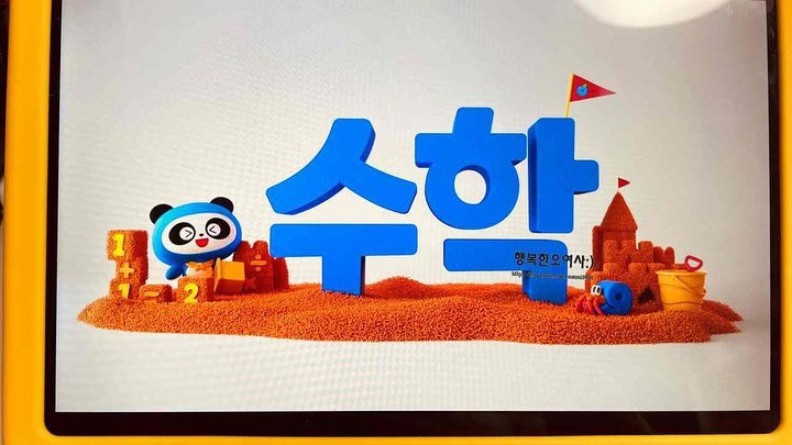 #협찬
-
만4세 유아수학 암기식, 연산식 이제는 옛날말
재미있게 시작을 하는게 가장 중요하더라고요
엘리하이키즈 유아창의력수학 / 사고력수학
아이가 노래를 부르며 따라한다는 사실
-
체계적으로 세분화가 되어있기 때문에
아이의 연령에 맞게 레벨에 맞게 설정하고 진행이 가능
초등대세 엘리하이라고 하는데
유아대세 엘리하이라고 해도 될듯
-
초등 수학 5개 영역 +1~3단계 걸친 100여개의 개념
유아 수학개념까지 차곡차곡 !!
-
무엇보다 글보다 그림
그림보다 영상인 아이들의 취향저격한 학습
게임까지 보태어져있어서 더 흥미롭게 즐기고있어요
-
워트북까지 즐기게되니 확실히 예습복습이 빵빵
수학교육 암기식 / 연산식 NO
재미있게 시작해야 질려하지않고
기초가 탄탄해야 고학년이 갈수록 쉽게 무너지지않습니당
-
초등대세 엘리하이 7일 무료체험도 있다고하니
우리아이에게 수업이 맞을까? 걱정이 되신다면 한번 시작해보세요:)
-
elihighkids_official 
-
#메가스터디교육 #유아수학 #유아한글 #유아영어  #엘리하이키즈 #엘리하이 #초등대세 #스마트학습 #유아스마트학습 #만4세수학 #창의력수학 #연산