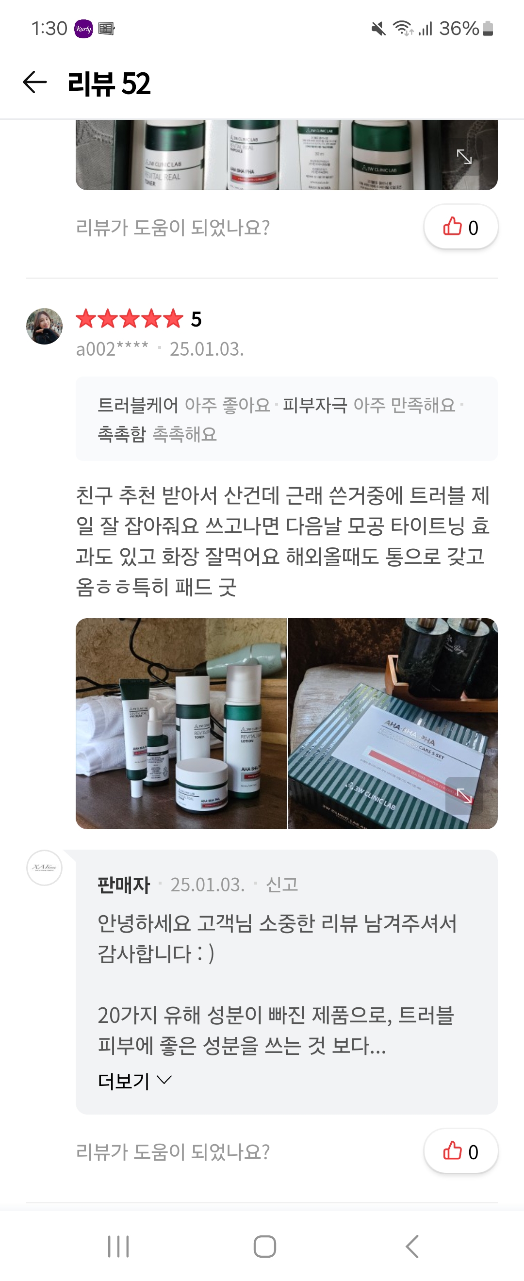 3W CLINIC (주)한국자이화장품