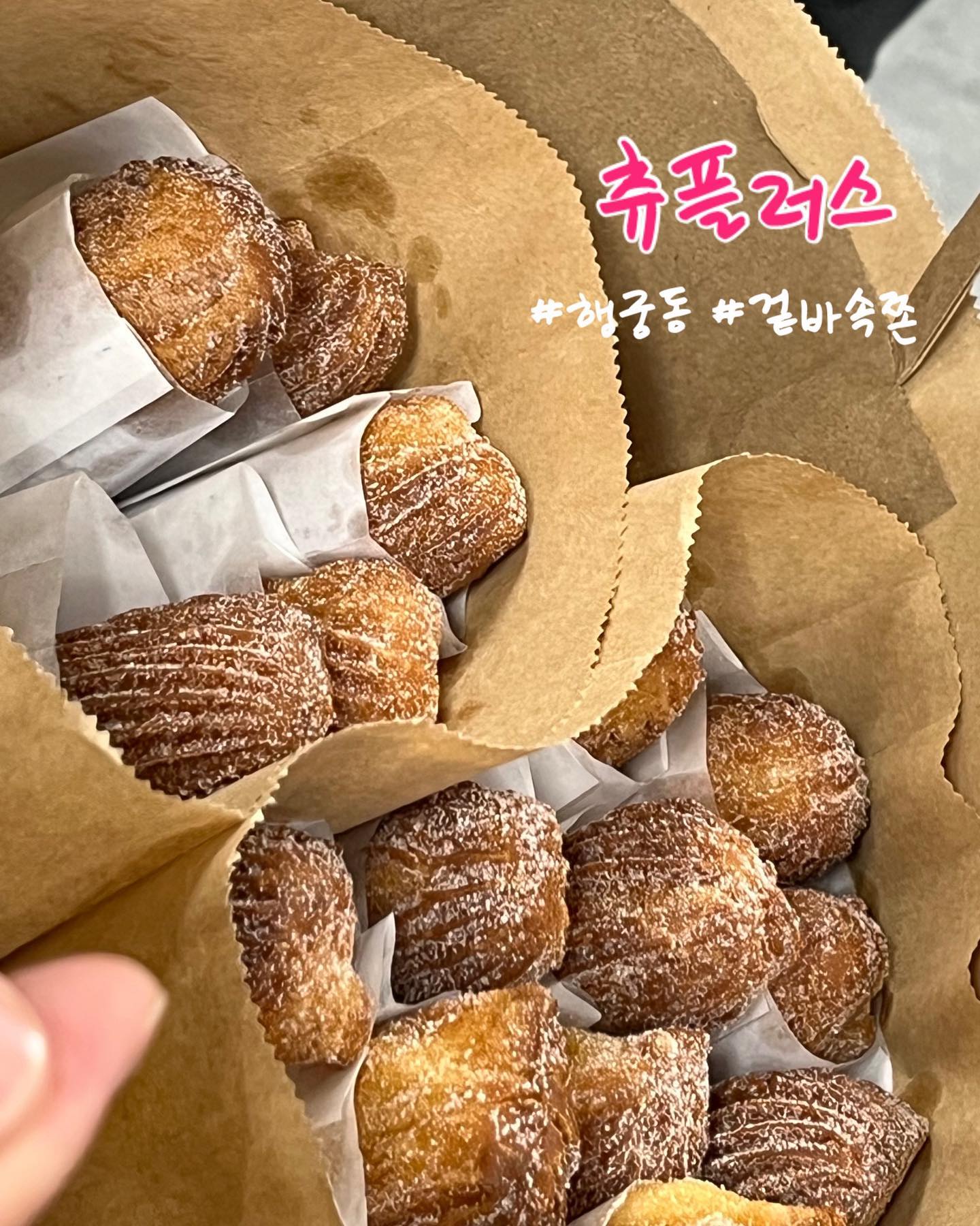 🎈#츄플러스

광교갤러리아 팝업행사때 줄이 엄청 길었던🧐 츄플러스!
그때는 👦🏻영이의 바디프로필 준비로 눈길만 줬는데..

오늘 우연하게 츄플러스를 먹게 되었어요😝!!!

wow! 
이렇게 통통한 츄러스 본 적 있나요?
통통한 겉과 쫀득한 속 😘
매력만점이자나 완전~~~~~~
한개로는 너무 부족해요~~~~~

제가 먹은건 오리지널츄러스고
아이스크림 츄러스, 츄러스핫도그, 옥수수츄러스 등등
종류도 엄청 많다고 하네요! 

#yummy #행궁동 #행리단길 #츄플러스 #츄러스 #츄러스맛집 #맛집 #행궁동카페 #foodie #instafood #today #daily #일상 #먹팔 #맞팔