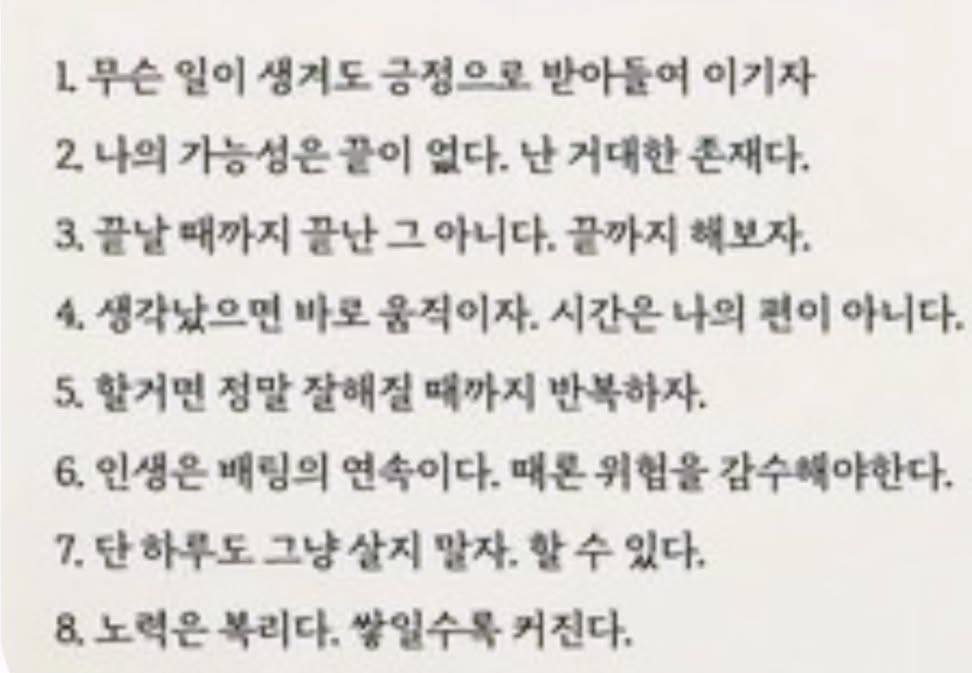 어려운일들을 많이 이겨낼 수록 능력이 생긴다♡