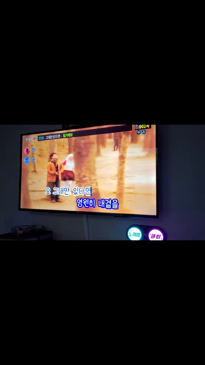 #그대만있다면 #일기예보 
#옛날노래 #노래방 #취미