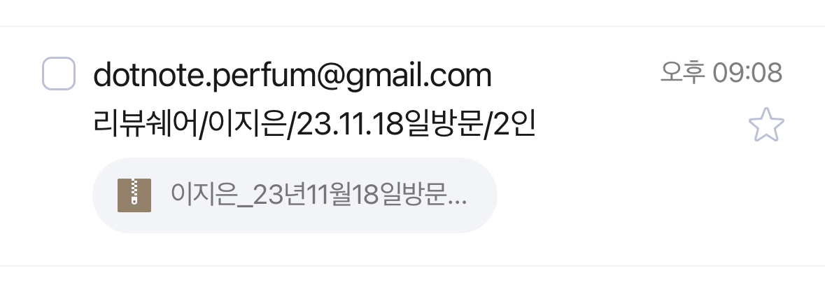 [성수역] 성수향수공방 닷노트