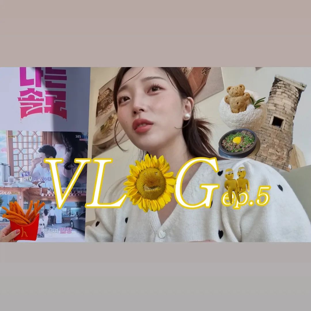 안녕하세요 옥블리에요🎀
이번주 영상은 결혼기념일이 있어서 주말까지 꽉꽉 채워 보냈어요
갑자기 추워진 요즘이지만 영상이라도 조금 따뜻한 느낌으로 봐주세요😉

이번 영상도 재미있게 보셨다면 구독과 좋아요 알림설정 부탁드려요💗