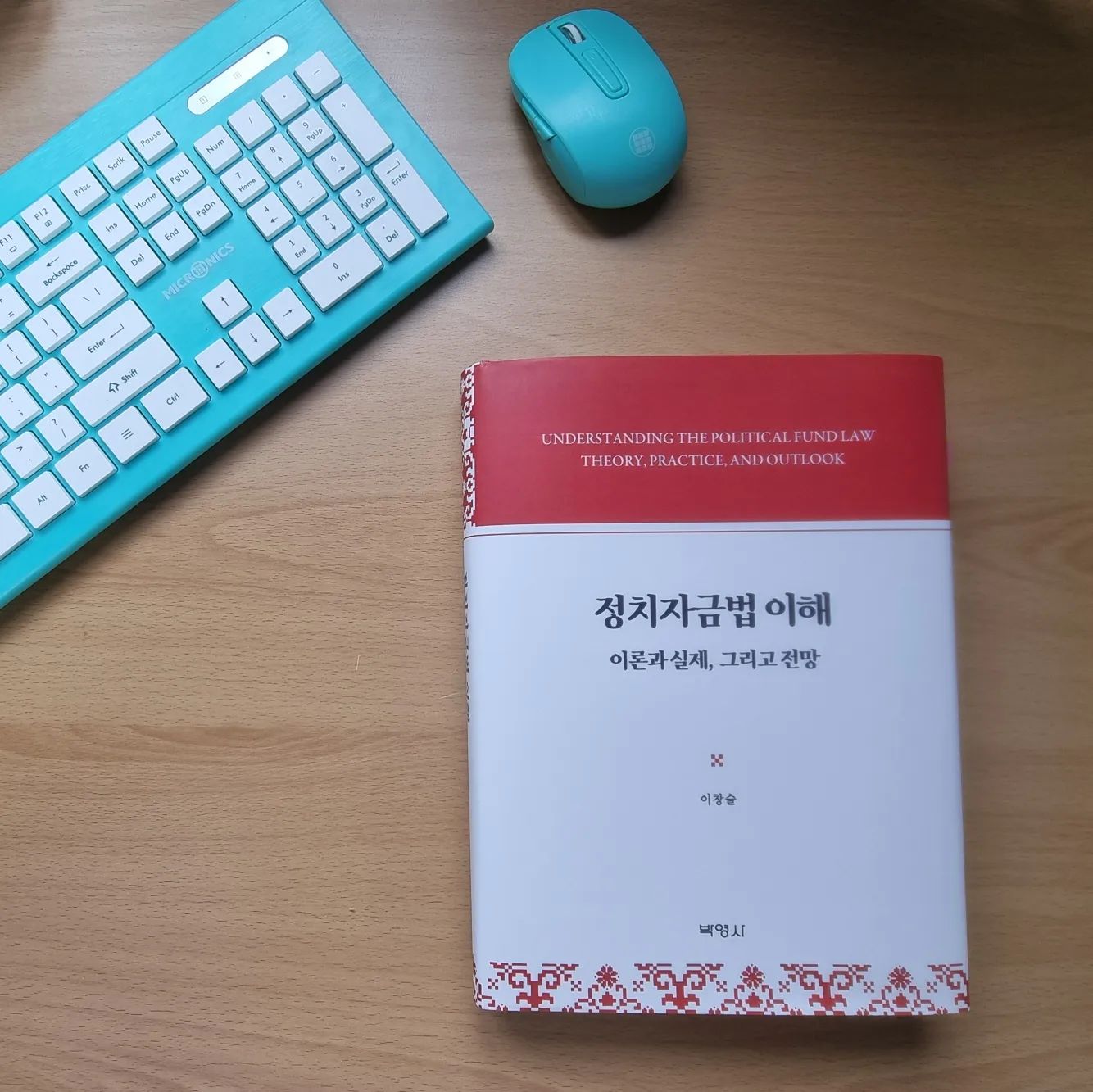 #협찬
정치자금법에 대해 모르고있다가
 우연히 읽어보게되었어요
정치자금은 다양한의견과 관점을 품은 시민들의
참여와 목소리를 대변하는 도구로써 중요한 역할을
한다는 점을 알게되었고 실무적으로 어떻게 
해야할지에대한 내용도 자세히 나와있었어요
그 중에서 정치자금의 회계 및 보고공개를
재미있게 보았답니다
정치자금법에 대해 관심있으신분들은
꼭 실무하시는분들이 아니셔두 한번쯤
읽어보시는걸 추천드려요

#협찬 #선거 #선거관리위원회 #민주주의 #정치자금 #국회의원 #법조인 #정치인 #정치자금법 #정치와법 #법학 #필독서