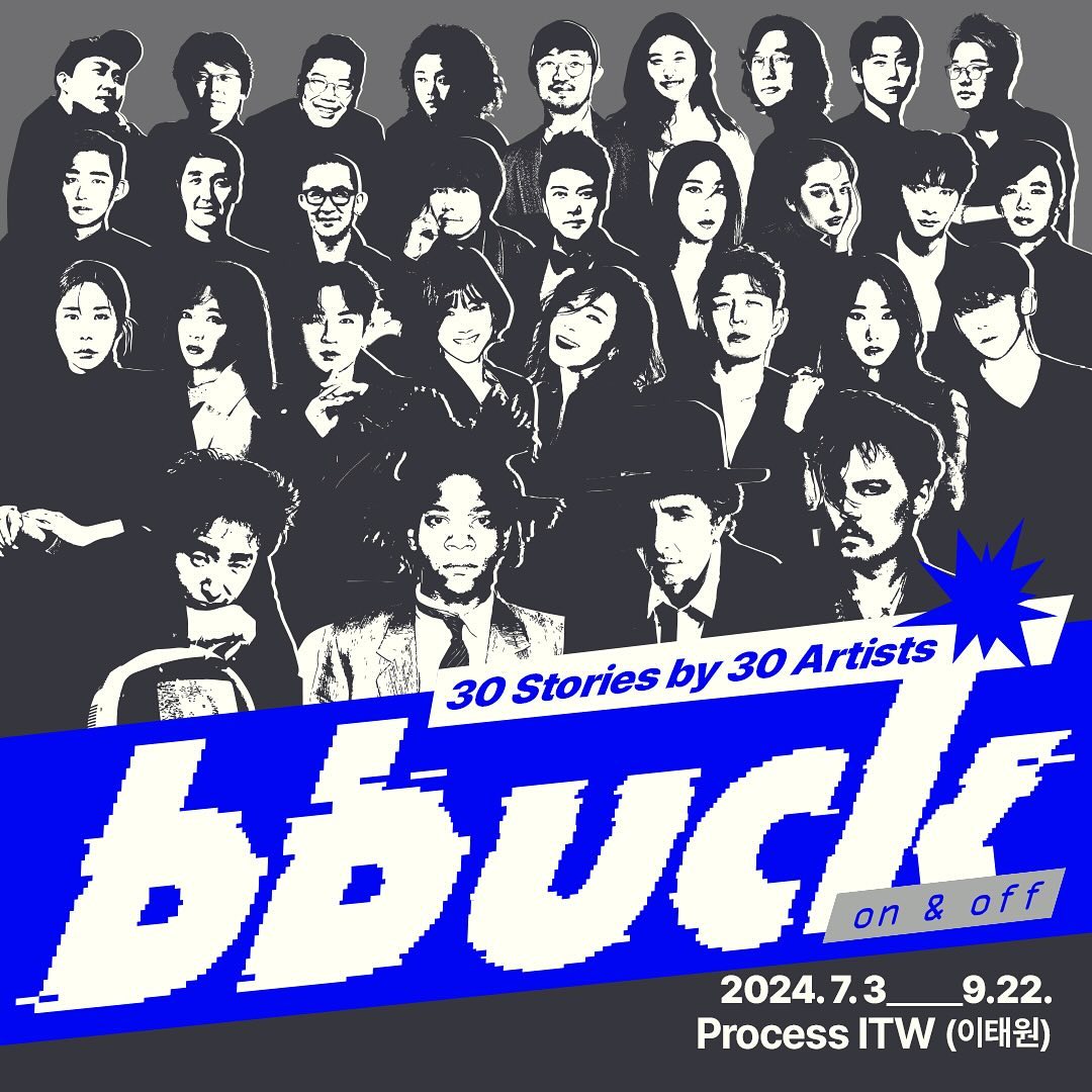 전시: 뻑_온앤오프
기간: 7월3일-9월22일
장소: 프로세스 이태원

’뻑‘ 나고 있는 온오프라인 세상, 
‘뻑’ 가는 멋진 세상으로의 변화.

#뻑 #뻑전시 #뻑온앤오프 #그린피스

* 수익금의 일부는 국제환경단체 그린피스에 기부됩니다. 
bbuck_onoff 
———
멋진 전시에 PM으로 참여하게 되었습니다 :)
많은 관심 부탁드립니다!