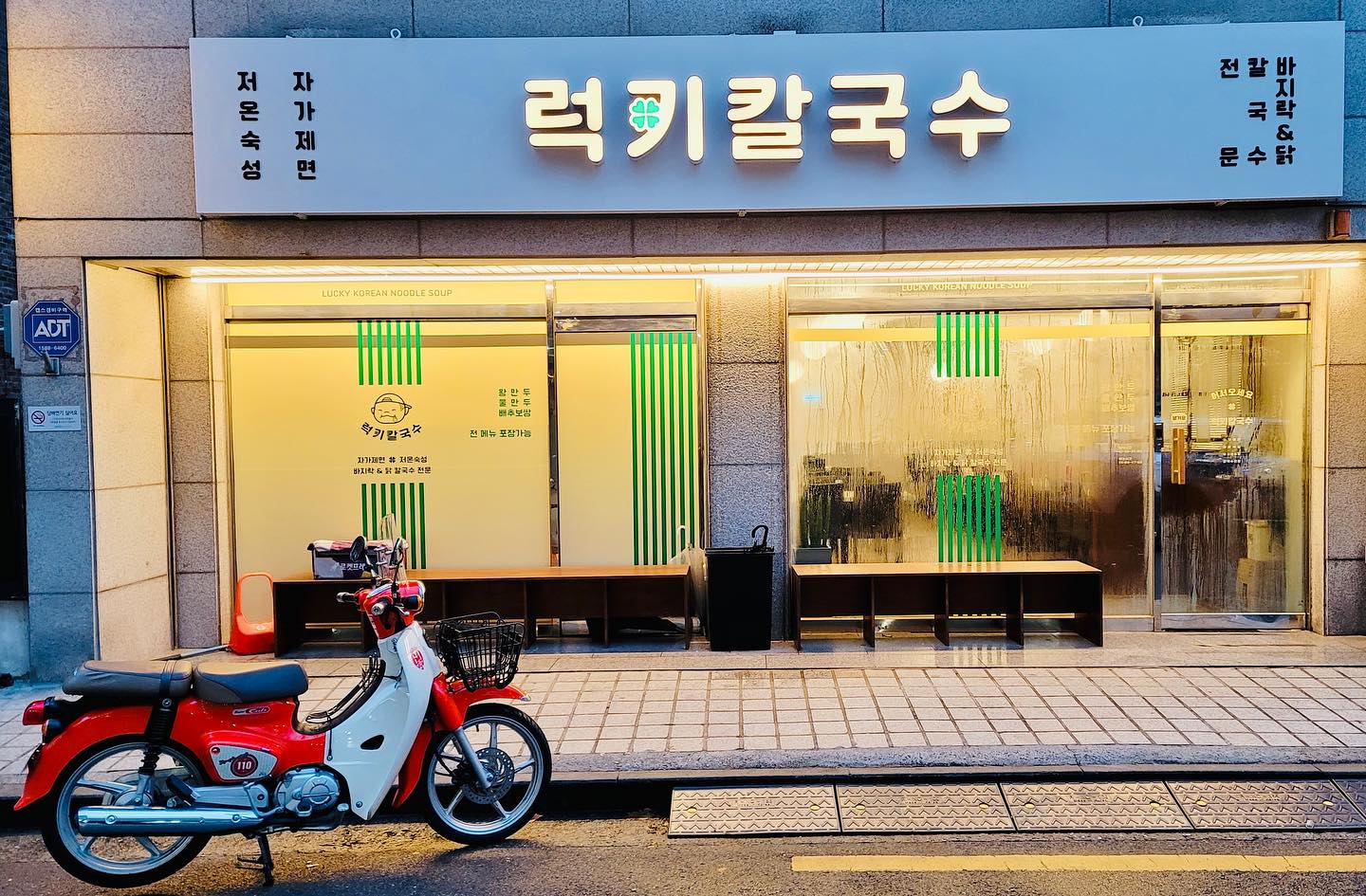 #협찬 럭키칼국수 홍대

울님들 멜크쓰마쓰에용^^🎄🧸🥰
추운겨울에는 뜨거운 국물이 생각이 나시죵 ㅎㅎㅎ크으
왕만듀까지 존맛인 바지락칼국수 맛집 홍대 럭키칼국수🍜

열무보리밥은 서비쓰~ ㅎㅎㅎ 칼국수랑 찰떡궁합이네요🔥
그리고 칼국수에는 만두가 빠질수 없쥬 ㅋ 저기 알찬 왕만두속도 보이시나용??🤩 김치에 싸서 한입에 앙앙🤤🤤 야채가 듬뿍 담겨있어서 한입에 꼴깍 했네요^^

메인요리인 바지락칼국수!! 바지락이 엄청 디따 마~~니 들어가있어서 바지락 발굴만 오래 걸렸다능 ㅎㅎ 바지락 혜자 맛집!!!

닭칼국수도 깊고 찐한 국물맛이 너무 제쓰타일!!☝️♥️♥️
그리고 이건 안비밀인데용 ㅎㅎ 저 빨그스레한 김치가 존맛! ㅋ

추운겨울 칼국수 한그릇 호롭 하시고 싶으시다면 홍대 럭키 칼국수 찐왕추핵추강추!!! ㅎㅎ🙏👏👏👏

❣️서울 마포구 동교로25길 49 (연남동) 1층

#협찬 #홍대칼국수 #연남동칼국수 #홍대왕만두 #홍대보쌈 #연남동왕만두 #연남동보쌈 #홍대만두맛집 #연남동만두맛집 #럭키칼국수 #홍대럭키칼국수 #홍대럭칼 #연남럭칼 #해물파전 #바지락술찜 #바지락볶음 #장칼국수