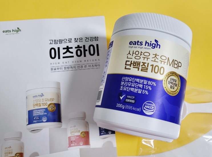 산양유 단백질 일일 권장량 간평하게 채워주는, 이츠하이 산양유 초유 MBP 단백질!