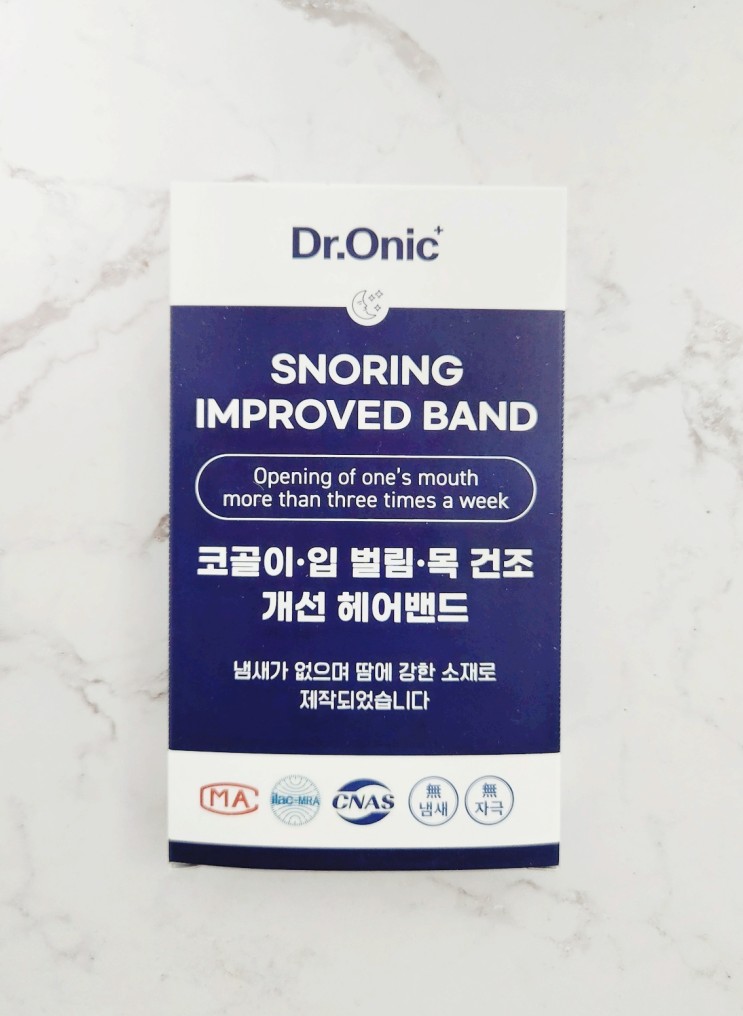 코골이개선 수면밴드로 강추 닥터오닉 입벌림방지밴드