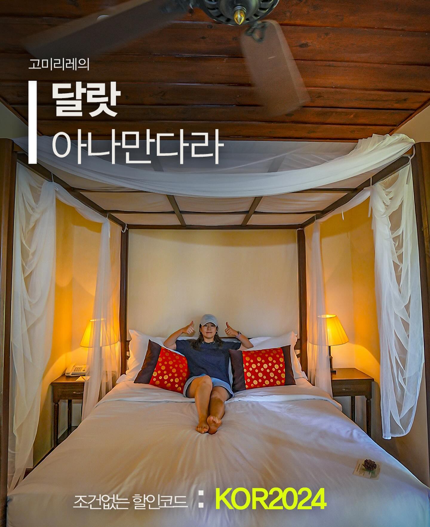 🌟 ** 아나만다라 빌라스 달랏 리조트 앤 스파 ** 🌟 
🙌✨ Ana Mandara Villas Dalat Resort & Spa

📍 위치: 달랏 리엔크엉 공항에서 차로 40분, 달랏 시내 중심(야시장)까지는 단 7분 거리! 다낭 쇼핑몰 고달랏까지도 8분밖에 안 걸려요! 🚗💨

🏊 **달랏의 유일한 야외 온수풀**을 자랑하는 5성급 리조트! 1920년대 프랑스식 고급 빌라 17개가 우아하게 보존되어 있어, 과거 프랑스인의 여름 별장으로 사용된 곳을 멋지게 레노베이션했어요. 클래식의 정수! 🌿🏛️

🎨 예술가와 작가가 사랑한 마을, 모든 빌라와 객실이 독특한 레이아웃과 건축양식을 자랑합니다. 리조트 내부는 사진 찍기 좋은 아름다운 공간으로 가득해요! 📸🌸

🫖 모든 투숙객에게 무료 애프터눈 티 제공! ☕🍪

🏆 수상 내역: 2018년 월드 럭셔리 호텔 어워드, 2019년 리딩 럭셔리 마운틴 리조트, 2021년 트립어드바이저 트래블러스 초이스 어워드 🥇

🚕 그랩도 잘 잡히고, 주요 명소까지 택시로 10분 내! 택시비는 1,600원에서 1,800원 사이로 저렴해요. 🚖💨

🛌 객실타입은 총 6개! 리조트 바로 앞엔 카페, 슈퍼, 식당도 많아요! 🍴☕

[객실 특징]
- 객실 내엔 나무 바닥, 빈티지 가구, 예술작품이 가득! 프랑스의 작은 시골 저택에 온 듯한 느낌, 1920년대 타임슬립을 한 듯한 독특한 분위기! 🔑🖼️

🎁 할인 프로모션 코드: **KOR2024** - 최대 5만원까지 할인 가능, 예약시 엑스트라베드 추가나 어린이 추가도 쉬워요. OTA 비교해도 저렴한 가격! 예약은 웹사이트에서! 🎟️💰
( 스토리 / 블로그에서 예약 페이지 확인 가능 )

팔로우 👉 anamandaradalat

#AnaMandaraDalat #anamandaravillas #달랏리조트 #달랏여행 #달랏숙소 #달랏호텔 #달랏가볼만한곳 #베트남여행지 #베트남여행 #아나만다라달랏리조트 #아나만다라달랏 #달랏아나만다라