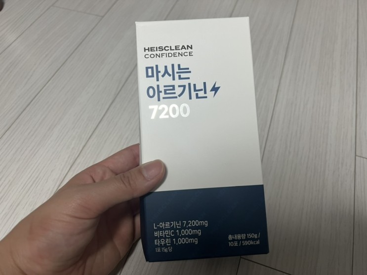 고강도 운동에는 고함량 아르기닌 [히즈클린 마시는 아르기닌] 과 함께해요