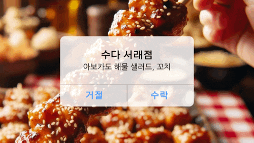 서래마을 이자카야 수다 서래점 고속터미널술집 메뉴 추천