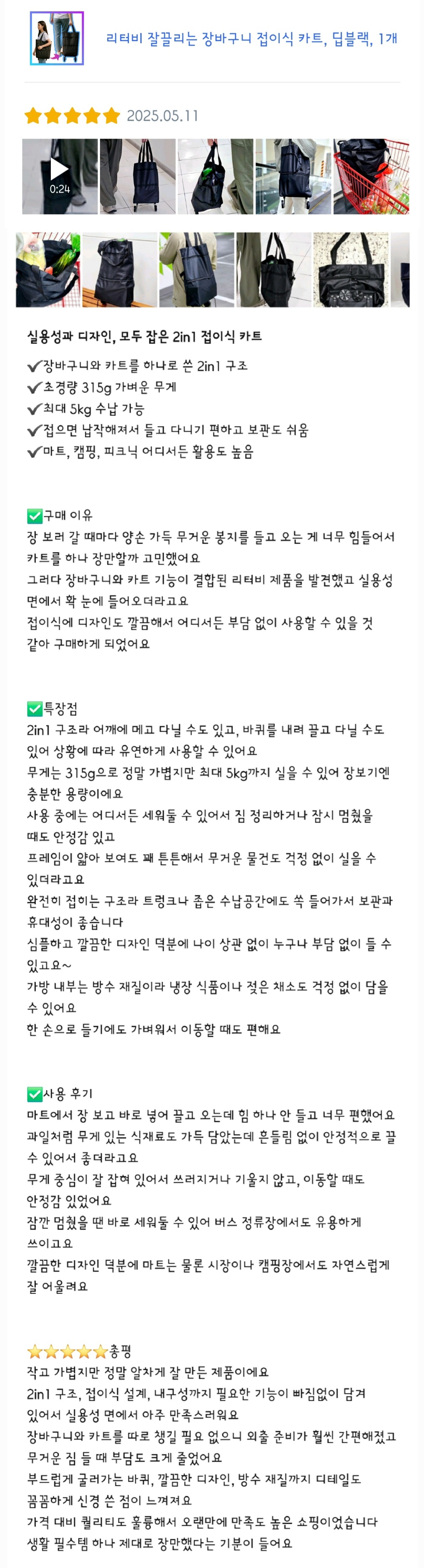 리터비