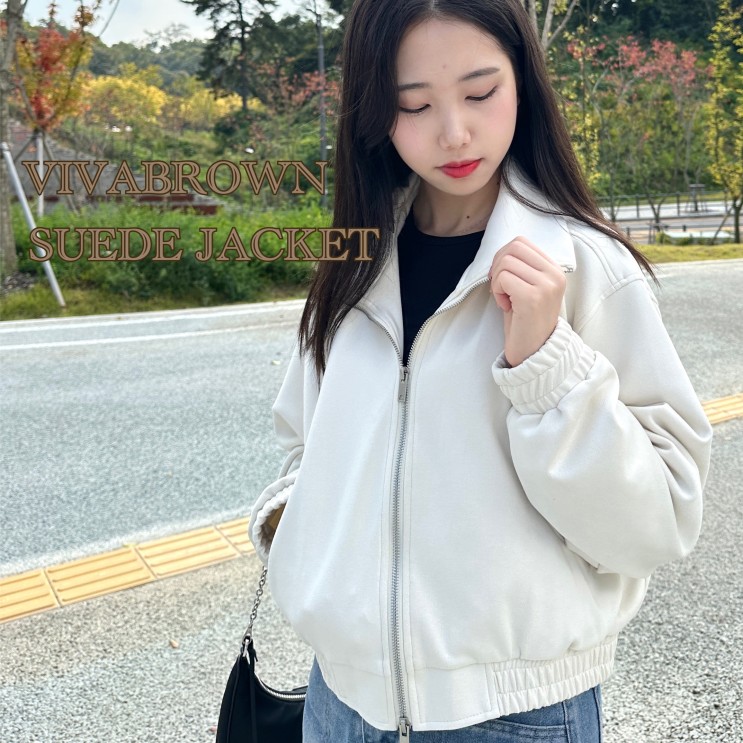 비바브라운 비건 스웨이드자켓! 데일리룩으로 좋은 간절기 아우터 추천