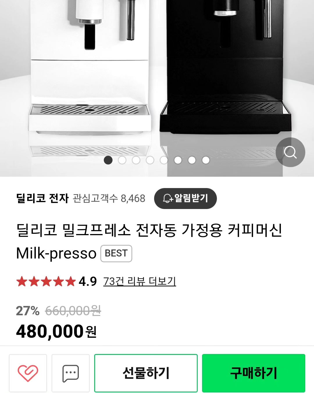 2023 서울카페쇼

가고 싶어요ㅠㅠ

기대된당~~딜리코♡
CRM3605s
우리집에 올래?

기대만땅

#딜리코 #딜리코커피머신 #홈카페 #delico_korea