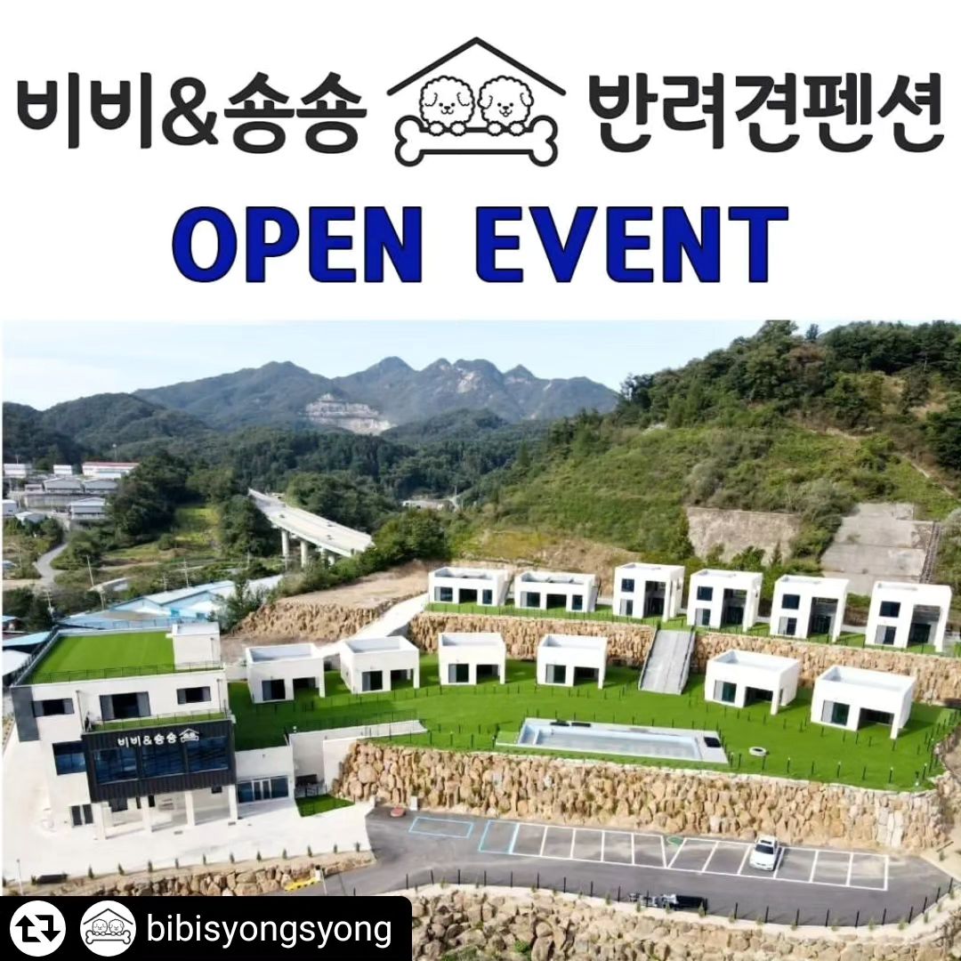 #리그램 - bibisyongsyong by get_regrammer
⠀
📢2023년 10월 30일 오픈‼️
반려견들🐶과 함께 뛰어놀 수 있는 
가평 신축 비비&숑숑 반려견 펜션🏘

🔷️객실🔷️
🔸️비비(단층) 6객실 - 기준인원 2명(최대3명, 반려견 4마리)
🔸️숑숑(복층) 4객실 - 기준인원 2명(최대4명, 반려견 6마리)
🔸️비비숑숑(풀빌라) 2객실 - 기준인원 2명(최대 4명, 반려견 4마리)

➡️ 모든 객실 반려견🐾 1마리 무료
➡️ 실내에서 즐기는 숯불 바베큐🍖 
 (신청시 간단한 쌈채소🥬 제공-동절기 제외)
➡️ 객실 내 실링팬, 알러지케어침구, 공기청정기, 비데, 
  빌트인 정수기 설치❗️
➡️ 풀빌라 객실 내 워시타워, 반려견 목욕 용품 및 시설🛀 준비
➡️ 웰컴푸드와 무료 조식🍳 제공(당연히 댕댕이도🐕 함께)

✔️개별운동장과 넒은 잔디 공용운동장♥️
✔️무료 커피☕️를 즐길 수 있는 카페테리아
✔️4계절 이용 가능한 미온수 실내수영장🏊‍♀️
✔️반려견을 셀프로 씻길 수 있는🛁 목욕룸
✔️우천시☔️에도 뛰어놀 수 있는 실내 놀이터
✔️마운틴뷰⛰️를 보며 놀 수 있는 야외수영장(6-9월까지 운영)
✔️밤하늘 별⭐️을 보며 불멍을 즐길 수 있는 파이어피트

🪅 도착시 짐은 직원분들이 골프카트🛺로 객실까지 옮겨드려요
🪅 청평역🚉까지 픽업&드랍 서비스 가능합니다.(사전협의 후 가능)
🪅 아이들과 좋은 추억을💟 만들 수 있는 하나의 공간
🪅 입실 3시/ 퇴실 11시
🪅 www.bibisyongsyong.com
 (현재 예약창만 오픈, 홈페이지 준비 중)
🪅 주소 : 경기도 가평군 상면 청군로 1556
🪅 예약문의 010-9481-5970

🟦오픈기념 이벤트🟦
🔺️주중   1등 풀빌라 무료 숙박권 1명
         2등 숑숑(복층) 무료 숙박권 1명
         3등 비비(단층) 무료 숙박권 2명
🔺️주말  1등 풀빌라 무료 숙박권 1명
 (금,토) 2등 숑숑(복층) 무료 숙박권 1명
         3등 비비(단층) 무료 숙박권 2명
🔺️주중, 주말 중복 신청 안됩니다. 택 1 해주세요🔺️
▪️인원 및 반려견 추가, 숯불 및 그릴, 풀빌라 미온수 비용은
  별도⚠️입니다.
▪️타인 양도 불가하며 반려견 동반🐕‍🦺만 가능합니다.
▪️비공계 계정이나 유령계정은 당첨에서 제외🚫됩니다.
▪️리그램 게시물 피드가 이벤트 추첨일 당시 없을 경우에도
  제외📵됩니다.
▪️당첨되신 분들은 예쁜 후기 살짝쿵👏 필수로 부탁드려요.

🔺️모든 객실 10월 30일 - 11월 12일까지 숯불 및 그릴 무료 제공됩니다.
 (간단한 쌈채소도 제공해드려요)

🎀참여방법🎀
1️⃣ bibisyongsyong 계정 팔로우👍 하기
2️⃣ 해당 게시물 좋아요❣️
3️⃣ 해당 게시물 리그램🤗 해주세요
4️⃣ 친구 3명 소환 필수💥입니다
5️⃣ 참여완료👏 댓글 달아주시면 끝(예시 - 주중, 친구소환, 참여완료)

⏰️이벤트 기간 
  10월 13일 - 10월 19일
⏰️당첨차 발표
  10월 21일 개별디엠예정
⏰️사용기간
  10월 30일 - 12월 10일까지

🚩 비비&숑숑 반려견펜션은 반려견 12kg이하 동반가능 한 점
  참고 부탁💛드려요.
🚩 현재 홈페이지 준비 중이여서 객실 사진📸은 인스타로 
  조금씩 올려드릴께요.
🚩궁금한 사항 있으시면 언제든 문의 주세요😄
⠀
#가평펜션 #가평반려견펜션 #가평풀빌라 #가평신축펜션 #가평애견펜션 #가평풀빌라애견펜션 #신축펜션 #비비&숑숑반려견펜션 #펜션오픈이벤트 #많관부 #멍스타그램 #비비 #숑숑