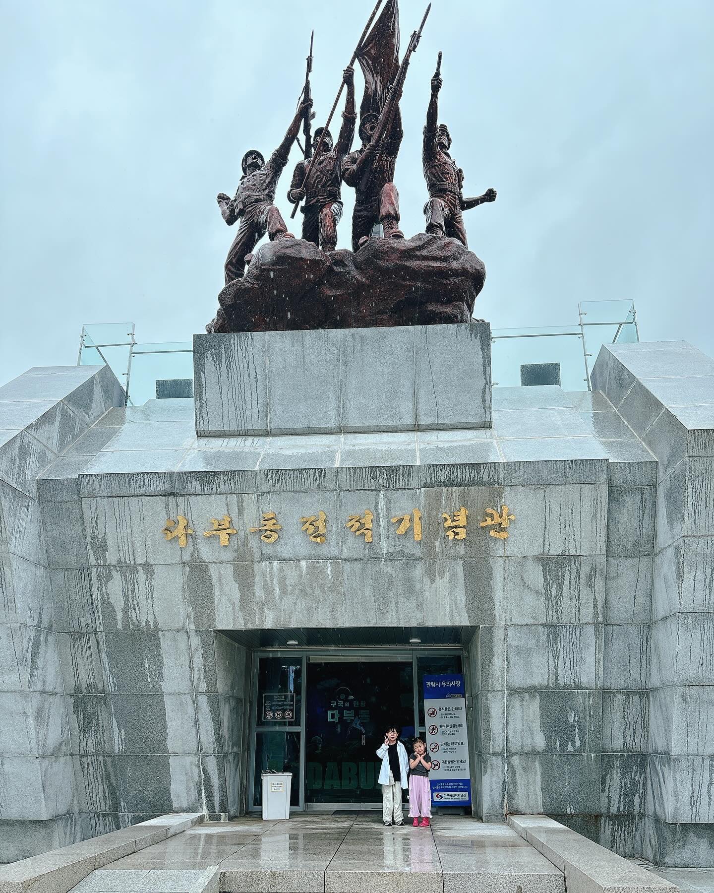 6.25 호국평화의달을 맞이하여,
대한민국을 구한 다부동55
전투가 있었던 다부동전적기념관 방문🙏🏻

이곳에서의 전투와 희생하신 
구국용사님들을 잊지 않겠습니다 

가슴뭉클, 1학년이 가야할 #칠곡여행지