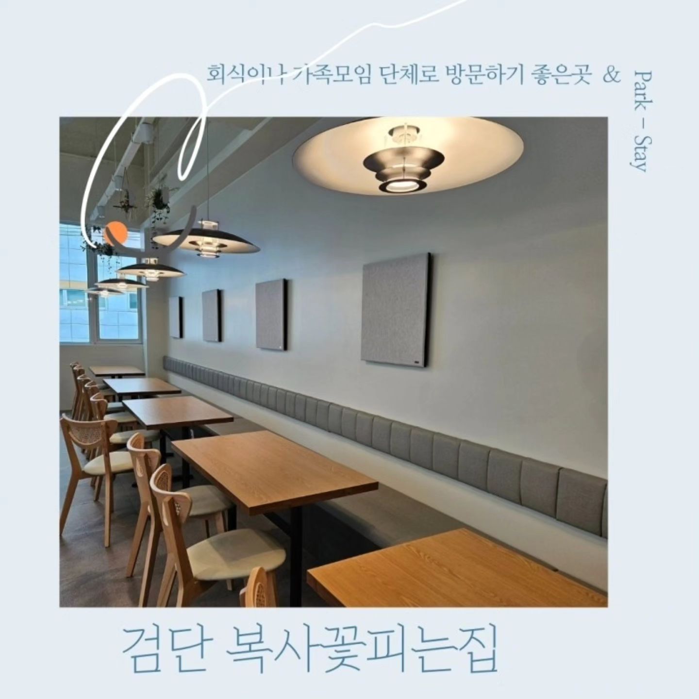 #복사꽃피는집 #가족모임
피자 + 쭈구미 + 샐러드 + 마지막 테이크아웃 커피까지 괜찮네요 가성비