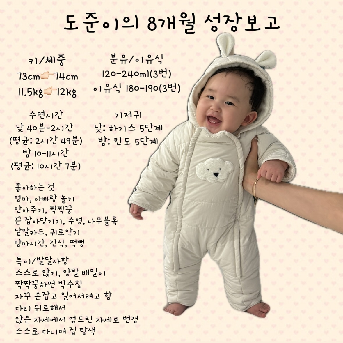 8개월 성장보고❤️ 
벌써 9개월 아가라니👶🏻

신생아때 입던 패딩은 요렇게 변해버렸다는 ㅋㅋㅋ
쑥쑥 너무 빨리 큰다ㅎㅎ

#성장보고서 #9개월아기 #8개월성장보고서