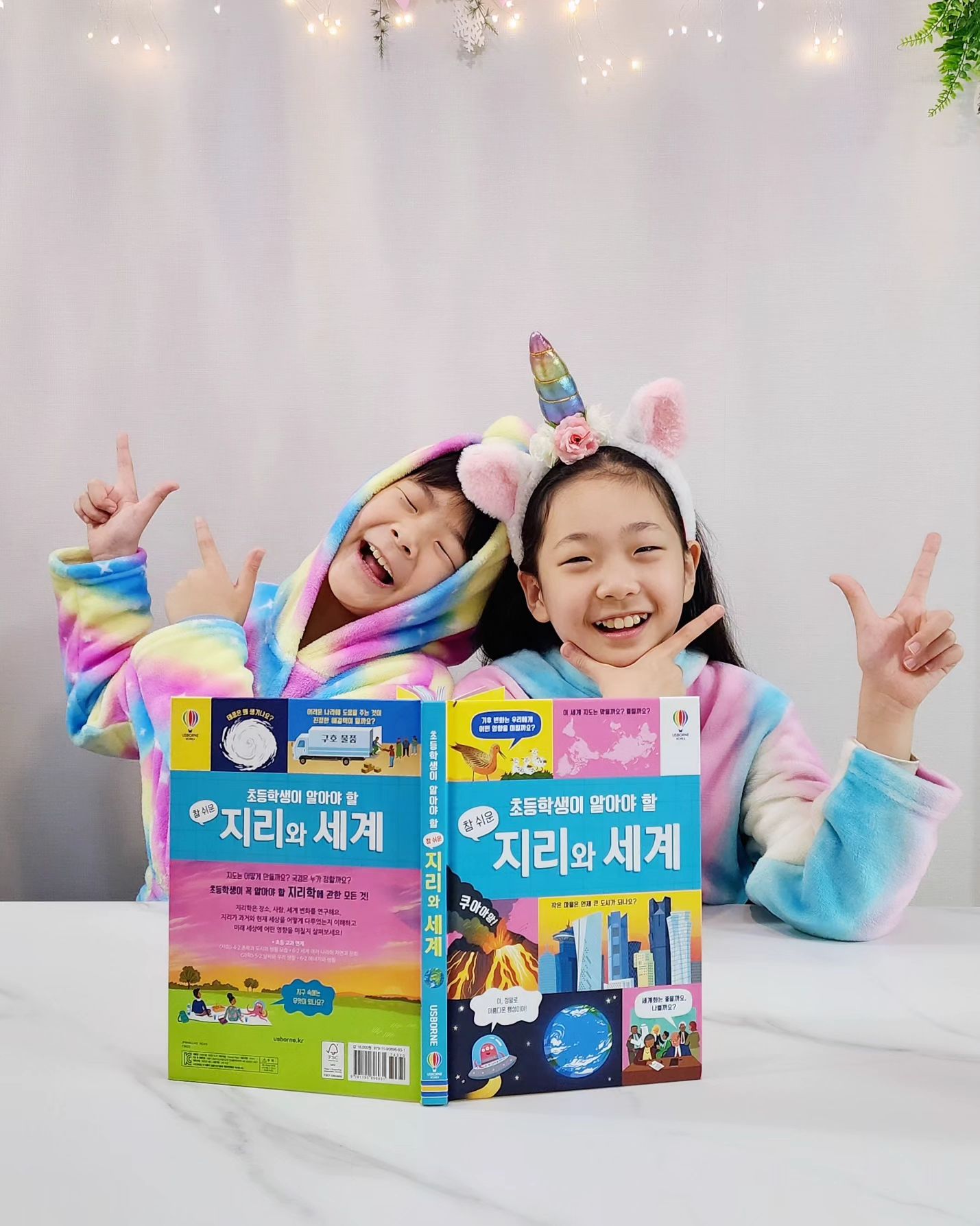 #도서제공 
#초등학생이알아야할참쉬운지리와세계

겨울방학동안 아이들과 함께 
읽어보기 좋은 책 

초등 교과연계로 
아이들의 눈높이에 맞추어 
흥미진진 쉽고 재미있는 

초등학생이 알아야 할
참 쉬운 지리와 세계 🌍 

#더넓은세상을보여줄께

사람과 장소에 관한
광범위한 학문 #지리학

우리가 살고 있는 지구 🌎 
지구,과학, 지리, 사람 등등

학교 다니기 시작하고,
책을 읽기 시작하면서
다양한 궁금증들이 늘어나고
질문들을 일일이 설명 해주기 어려웠는데
책으로 쉽고 재미있게 배워볼 수 있어 
3학년 1학년 샤슈남매의 호기심 해결!!

45억 년 전 지구의 탄생부터~
1.지구의 속은 어떻게 생겼을까?
2.날씨와 기후
3.물로 이루어진 세계
4.촌락과 도시
5.돈과 권력의 세계
6.더 나은 삶을 위해
7.중대한 문제들
앞으로 풀어야 할 지리학의 수수께끼에 관해
알아보기까지!!

책 두께감은 있으나
아이들의 눈높이에 맞추어 
그림과 함께 초등학생이 읽기좋고,
이해하기 쉬운 설명까지
유익한 독서시간 !!

3학년 누나 샤샤는 물론
조금 어려울까 했던 
1학년 동생 슈슈 서로 읽어보겠다며,
호기심가득 열심열심 읽어보았어요 👍

책 맨뒷장에
책속에 나온 주요 단어들의 뜻을
설명해주는 낱말풀이

지리학 분야의 
다양한 직업들
알아볼 수 있어 좋았어요..

#어스본코리아 
📚 usborne_korea
#비룡소 
📚 birbirs 

#책읽는남매 
#책읽는아이 
#독서취미 
#도서추천
#초등추천도서 
#초등과학 #초등과학책 
#초등과학책추천 #독서