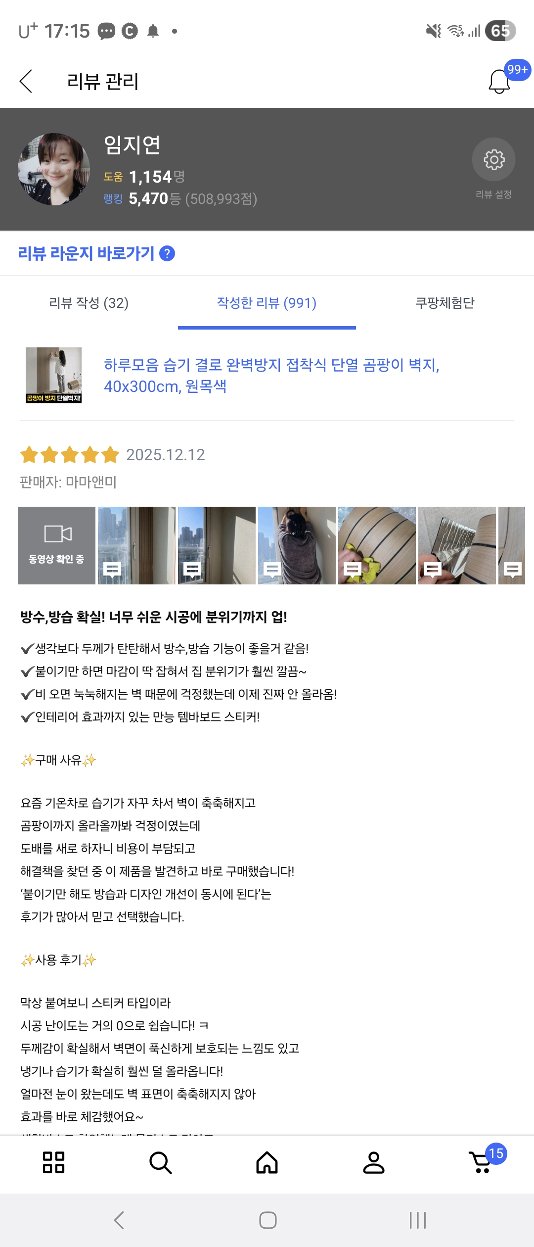 하루모음