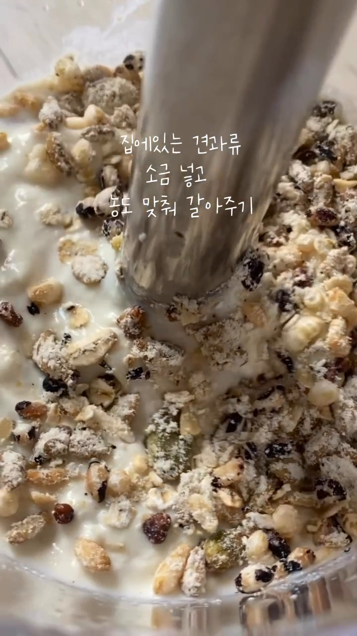 두부크림 만들기 어렵지 않아요-️☺️
견과류,소금,두부,우유or두유 준비물 끝!!

만드는 방법 또한 간단하답니다 😊

건강하면서도 고소한 맛이라 부담없이 먹기 좋아요
샐러드 드레싱이나 카나페 토핑용 소스로 활용해도 좋을것 같구요🥗
두유랑 섞어서 라떼처럼 만들어먹어도 맛있더라구요~~
레몬즙도 넣으면 맛있다고 합니당👍

진짜 존맛탱... 두번 세번 드세요 여러분.....😎
고소하고 담백한거 좋아하시는 분들 꼭 드셔보세용