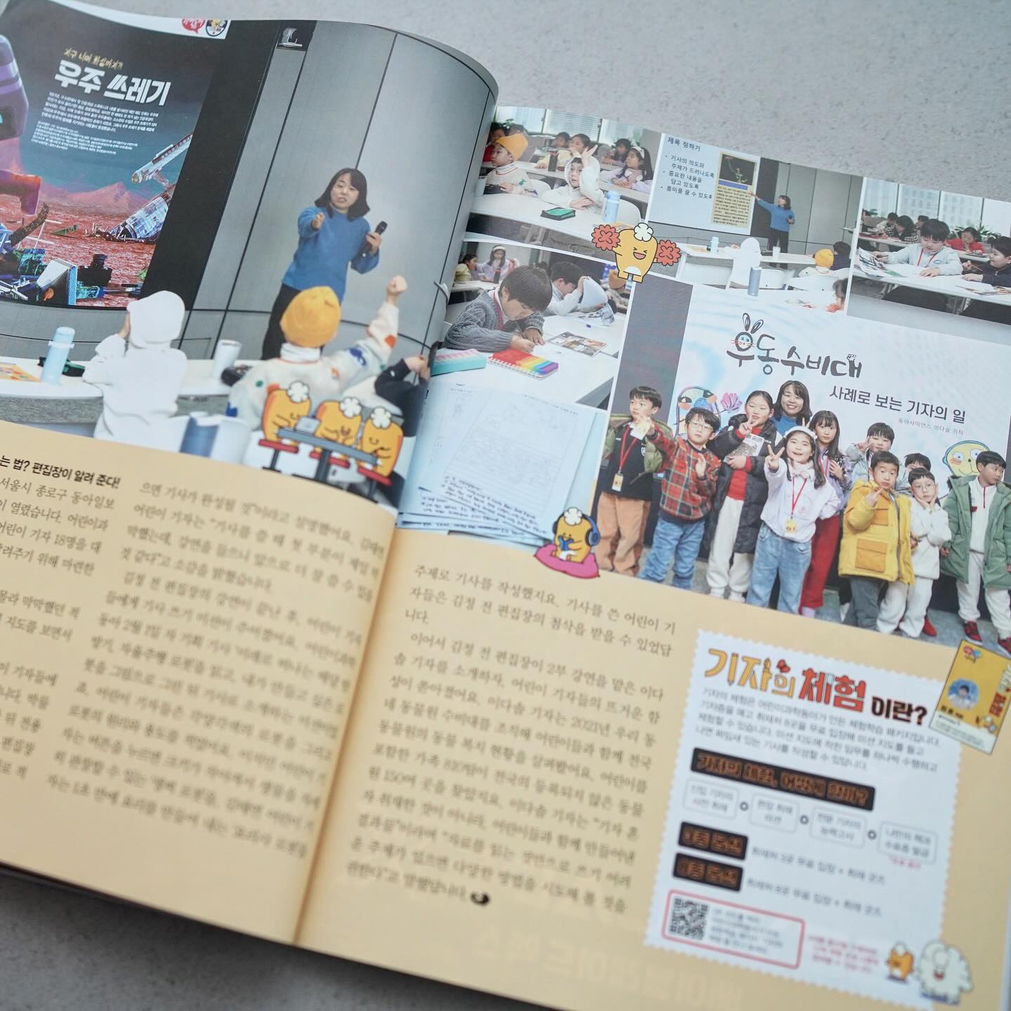 #도서제공 #어린이과학동아 24년 3월 05호 어과동 잡지는 아들 보물 1호로 길이길이 보전해야 할까 봐요 ~ ㅋㅋ 왜냐면 울 아들램 사진이 잡지 속에 똭!! 동아사이언스 체험학습 패키지인 기자의체험 하면서 어과동 김정 전 편집장님의 기사 잘쓰는 법! 글쓰기 강연을 광화문 동아일보 CC큐브에서 듣고 왔거든요. 그 현장 소식이 어과동 잡지에 실린거 있죠! 
기사보다 아들 얼굴이 젤 먼저 눈에 들어옴 ㅋㅋㅋ 
글쓰기에 약한 아들에게 조금이나마 자극이 되었길 바라는 마음이었는데 좋은 경험이 된것 같답니다. 
기자의체험으로 다양한 과학관 박물관 취재처 프로그램 체험기회도 있어서 유익한것 같아요. 👍🏻
글을 써보고 현직 기자의 기사첨삭까지 받아볼 수 있는 기회! 
유료체험프로그램이 아니더라도 어과동 정기구독자라면 기사콘 챌린지를 통해 글쓰기 점검을 받아볼 수 있답니다. 
3월 말까지 팝콘플래닛 기사콘 챌린지로 나만의 놀이터 설계에 도전해보세요 ~ 🙌🏻
좋은 경험이 될것 같아요!! 

#어린이과학동아 #어과동 #초등과학잡지 #어린이과학잡지추천 #8살아들 #기자의체험 #동아사이언스어린이과학동아 
eogwadong