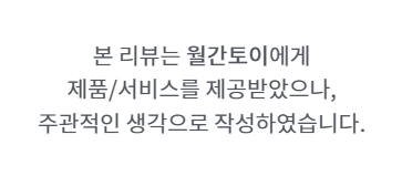 [diy상품] 나만의 취미용품 월간토이 / 서이추 환영
