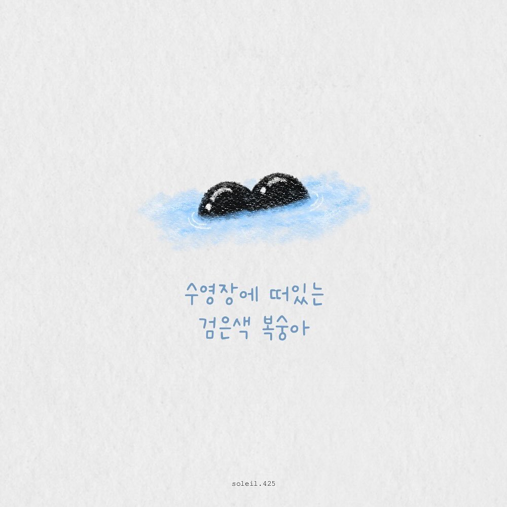 나에게 집중하는 하루 선물하기📖 . 어떤 책을 읽고 싶다가 아닌 훑어보다 마음에 와닿는 책을 읽는 요즘. 내 손에 잡힌 책은 프롤로그에서부터 마음을 흔들었다. 책에도 귀소본능이 있다는 말. 오늘 이 책에 어울리는 독자는 나였나 보다. 평일 오후 … | Instagram