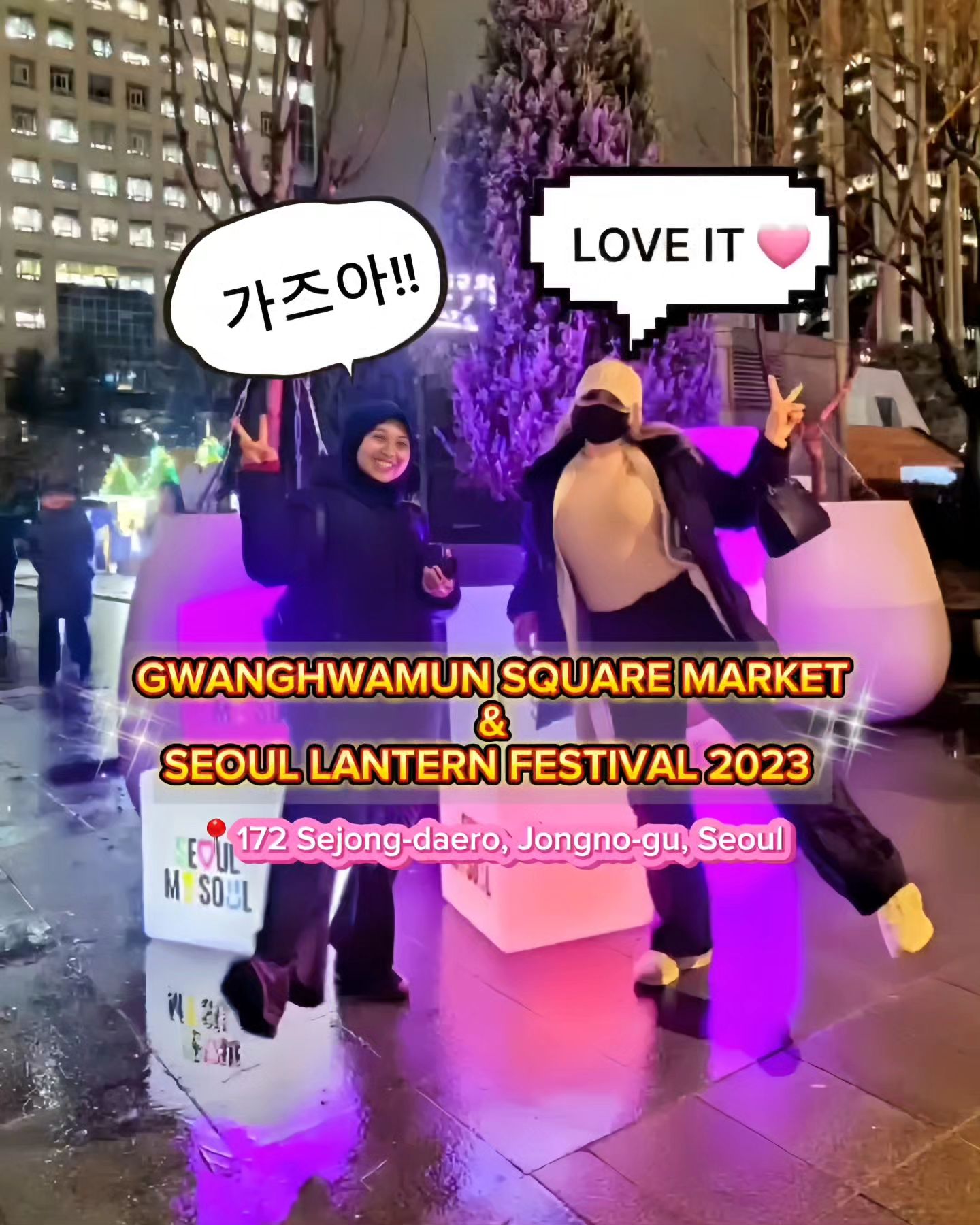 ✨Let's enjoy Seoul Winter Festival✨

Come and enjoy at the
Gwanghwamun Market where you
can find handmade crafts in a European
atmosphere, eat delicious snacks and
see beautiful and giant luminous sculptures
around the statue of King Sejong

And just a few meters away is the
Seoul Lantern Festival where there
are also lots of luminous sculptures
and a big Christmas tree where you
can take lots of beautiful photos 🥰🥰

📅 Date event: 
December 15, 2023 - January 21, 2024 
From 17:30 to 22:00H

📍Adress: 172 Sejong-daero, Jongno-gu, Seoul

Admission Free ☺️ LETS ENJOY!!

.
.
.
.
.
.
#2023GSM #visitseoul #서울 #광화문광장 #빛초롱축제 #광화문광장마켓 #크리스마스마켓 #festival #seoul #lanternfestival #gwanghwamunsquaremarket #korea #koreatrip #christmas #southkorea #seoulkorea #서울가볼만한곳
#서울핫플레이스 #핫플레이스 #핫플 #크리스마스 #韓國 #韓国 #Корея