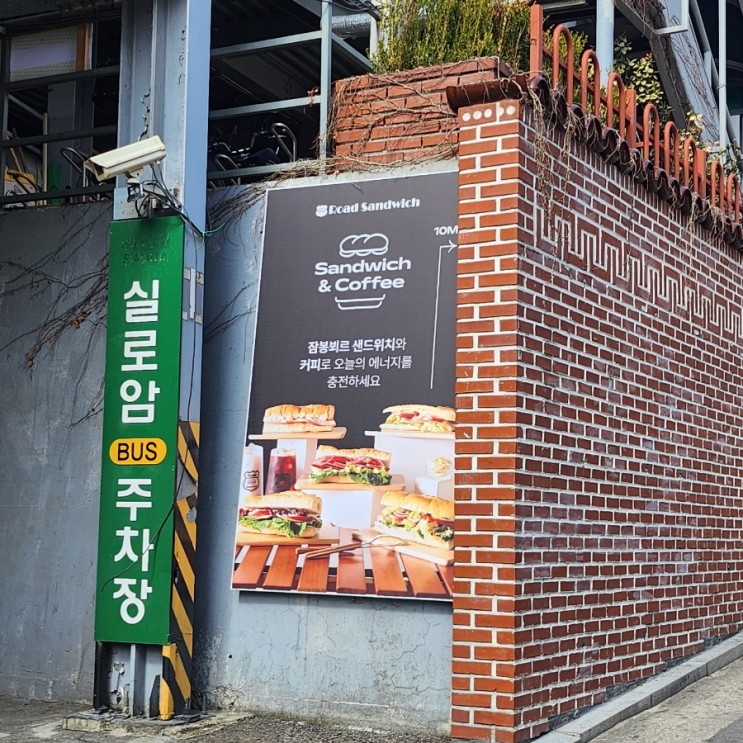서울역 야채가 신선하고 가성비 좋은 샌드위치 맛집 로드 샌드위치 크렌베리, 먹물 바질 샌드위치