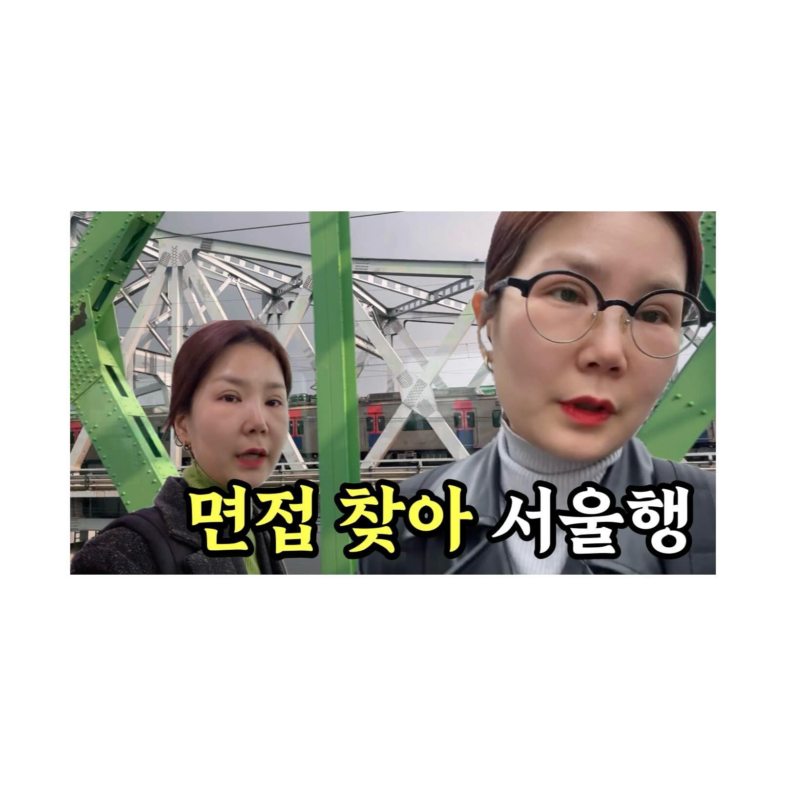 2️⃣0️⃣2️⃣4️⃣.0️⃣3️⃣.1️⃣5️⃣
212#Vlog • 백수 ෆ 면접 찾아 서울행 𖤐 일상 브이로그

백수를 탈출하려면
오는 기회는 마다하지 말고, 달려가기!
그래서 서울 갑니다. 

📱 YouTube 👉🏻 리나슈
linashoe_lab
#일상 #백수 #도약 #브이로그