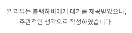 매일 다른 향기를 원해 | 미니향수 추천 :: 블랙하비 고농축 드레스퍼퓸 디스커버리