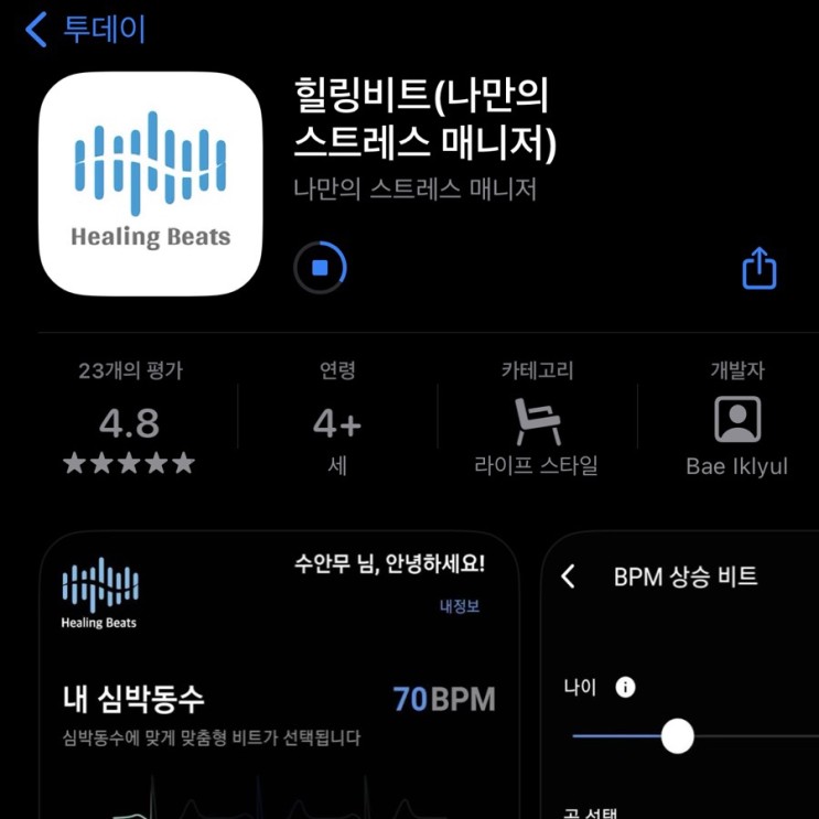 잠이 잘 와 코코낸내 수면의 질을 올려주는 힐링비트 후기