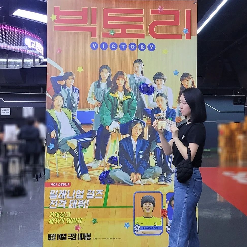 #광고

빅토리영화 봤는데 90년대 레전드 댄스곡에 신나는 댄스!!치어리딩의 세기말 감성 영화로 청량한 에너지가 넘지고 혜리가 나오니 90년대 느낌을 잘 살린데다 다양한 캐릭터들이 나와서 영화 써니가 생각나는거있져ㅎㅎ
응원이 필요한 분들이라면  #빅토리#영화 추천♡

#영화감상#영화빅토리#8월14일대개봉#이혜리#박세완#이정하#조아람#영화추천#여름영화#시사회#영화시사회#시사리뷰#소셜라우더