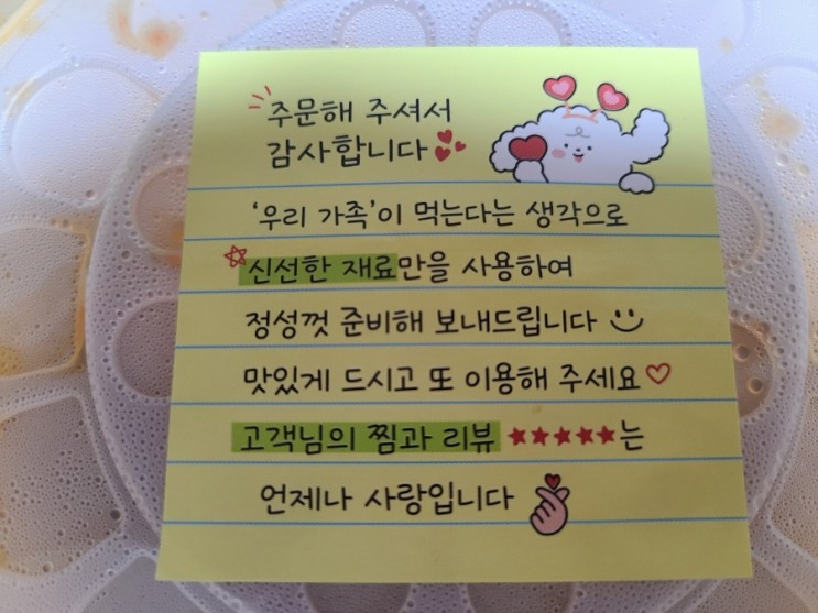 배달의 민족에서 남편이랑 야식으로 닭발싸롱 하단점 수제 통뼈국물닭발+똥집튀김+계란찜+주먹밥 세트를 시켜먹었어요